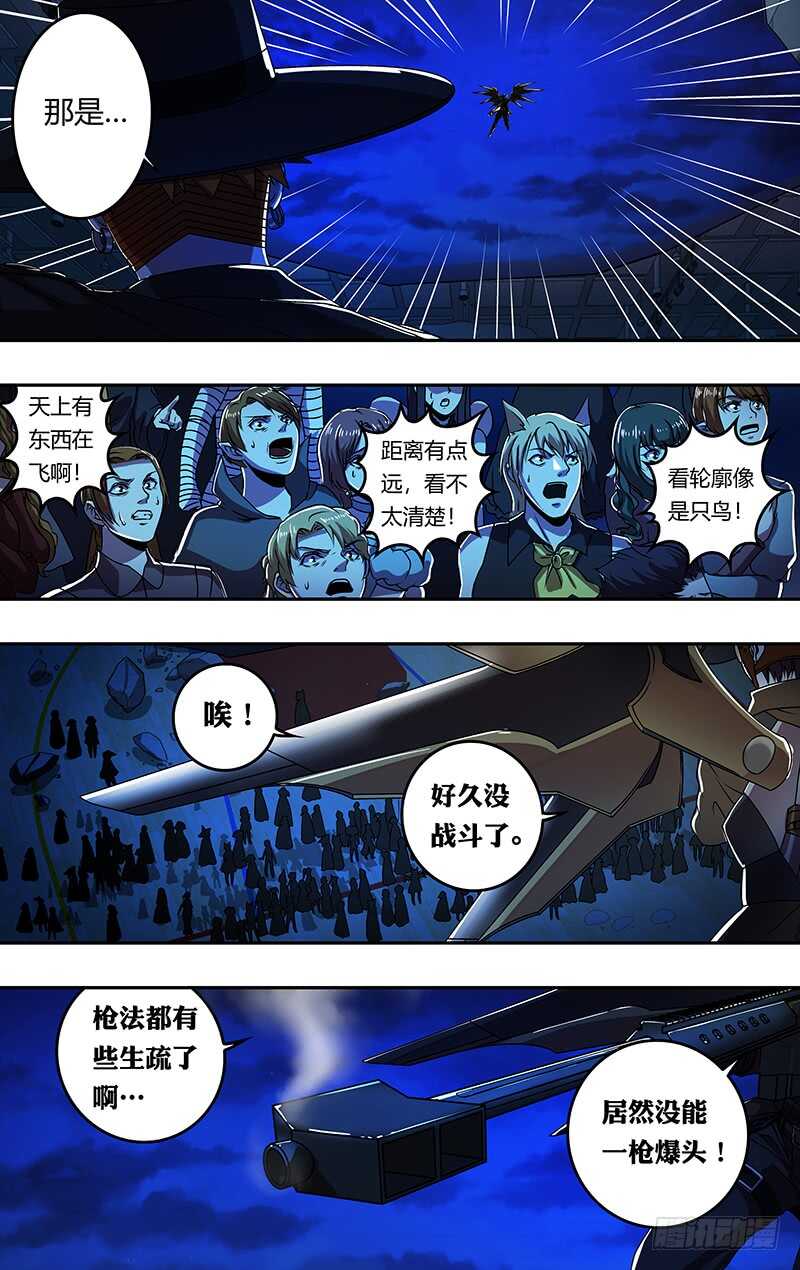 《狼人归来》漫画最新章节第183话（圣枪猎人）免费下拉式在线观看章节第【2】张图片