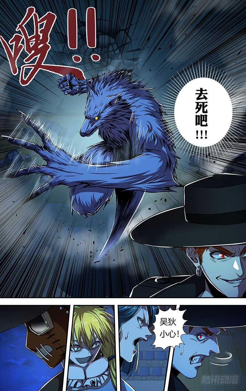 《狼人归来》漫画最新章节第183话（圣枪猎人）免费下拉式在线观看章节第【6】张图片