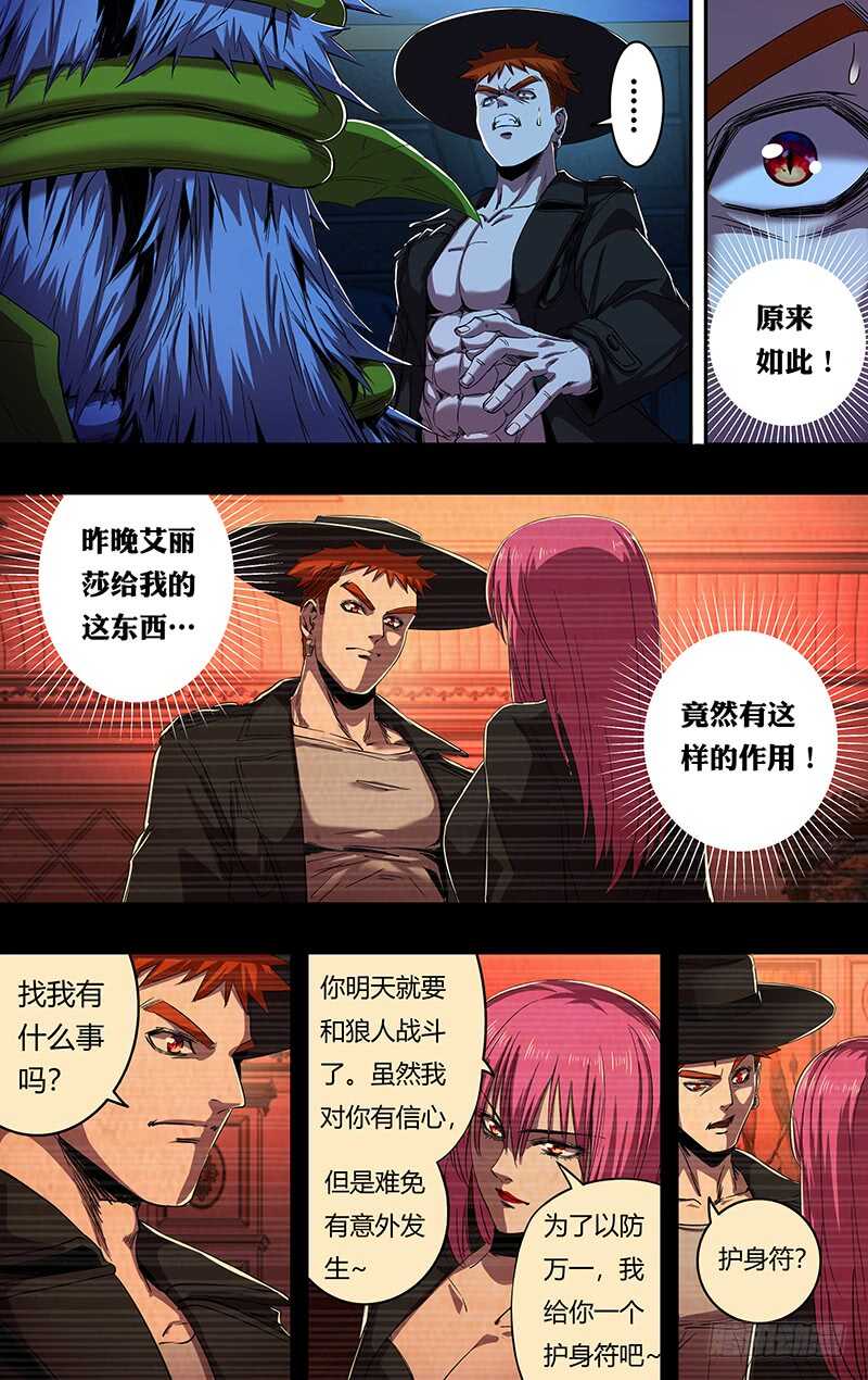 《狼人归来》漫画最新章节第184话（花种）免费下拉式在线观看章节第【1】张图片