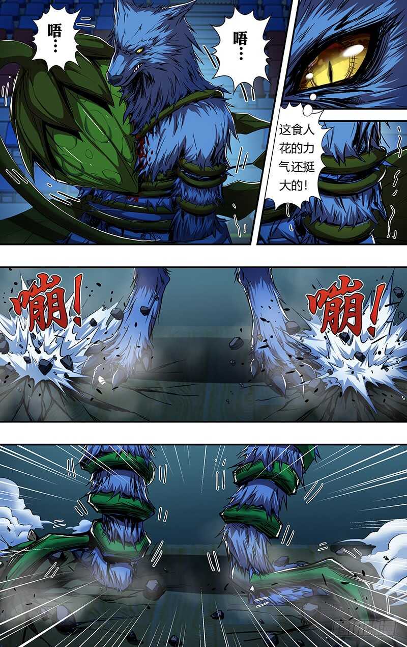 《狼人归来》漫画最新章节第184话（花种）免费下拉式在线观看章节第【3】张图片