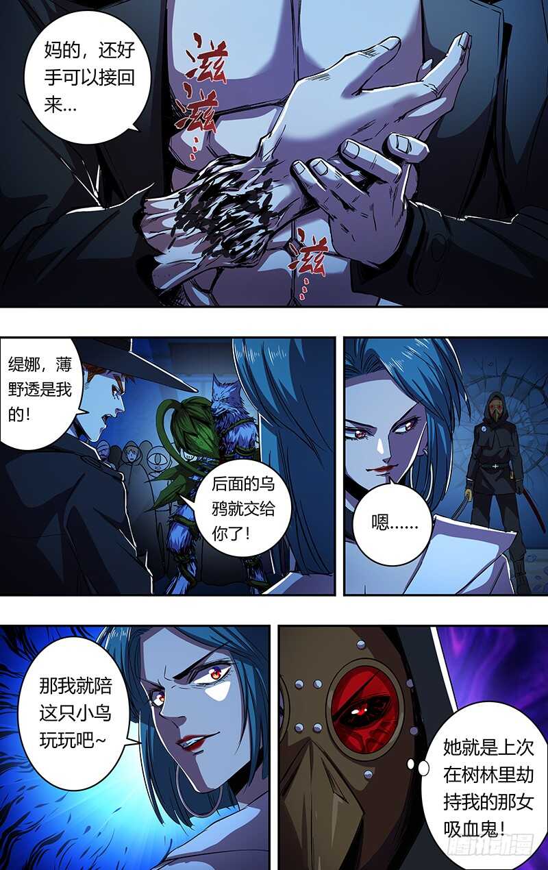 《狼人归来》漫画最新章节第184话（花种）免费下拉式在线观看章节第【7】张图片