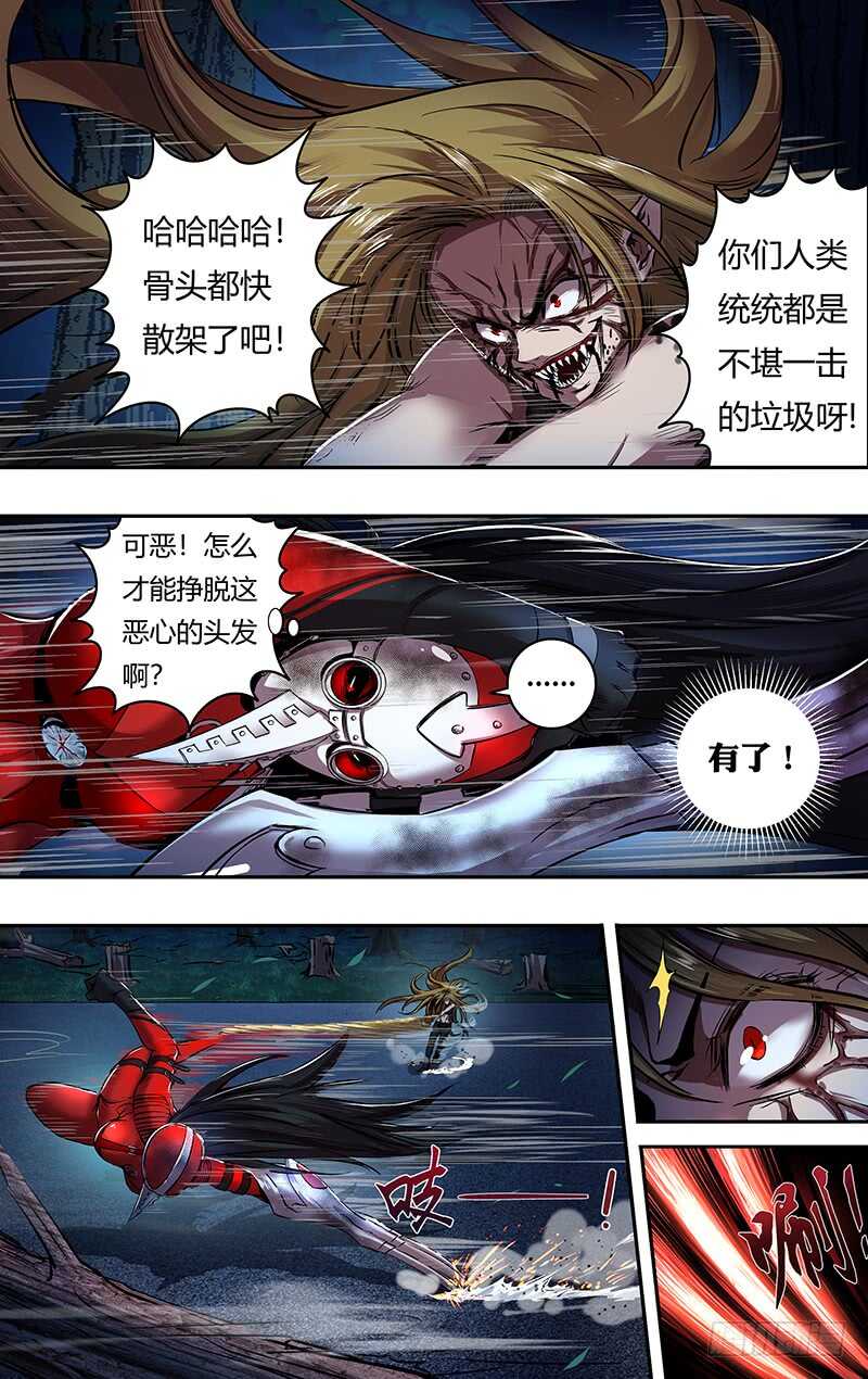 《狼人归来》漫画最新章节第186话（红鸾VS玫瑰）免费下拉式在线观看章节第【10】张图片