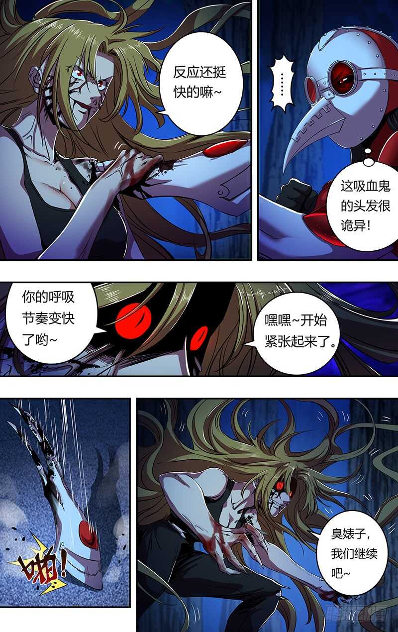 《狼人归来》漫画最新章节第186话（红鸾VS玫瑰）免费下拉式在线观看章节第【2】张图片