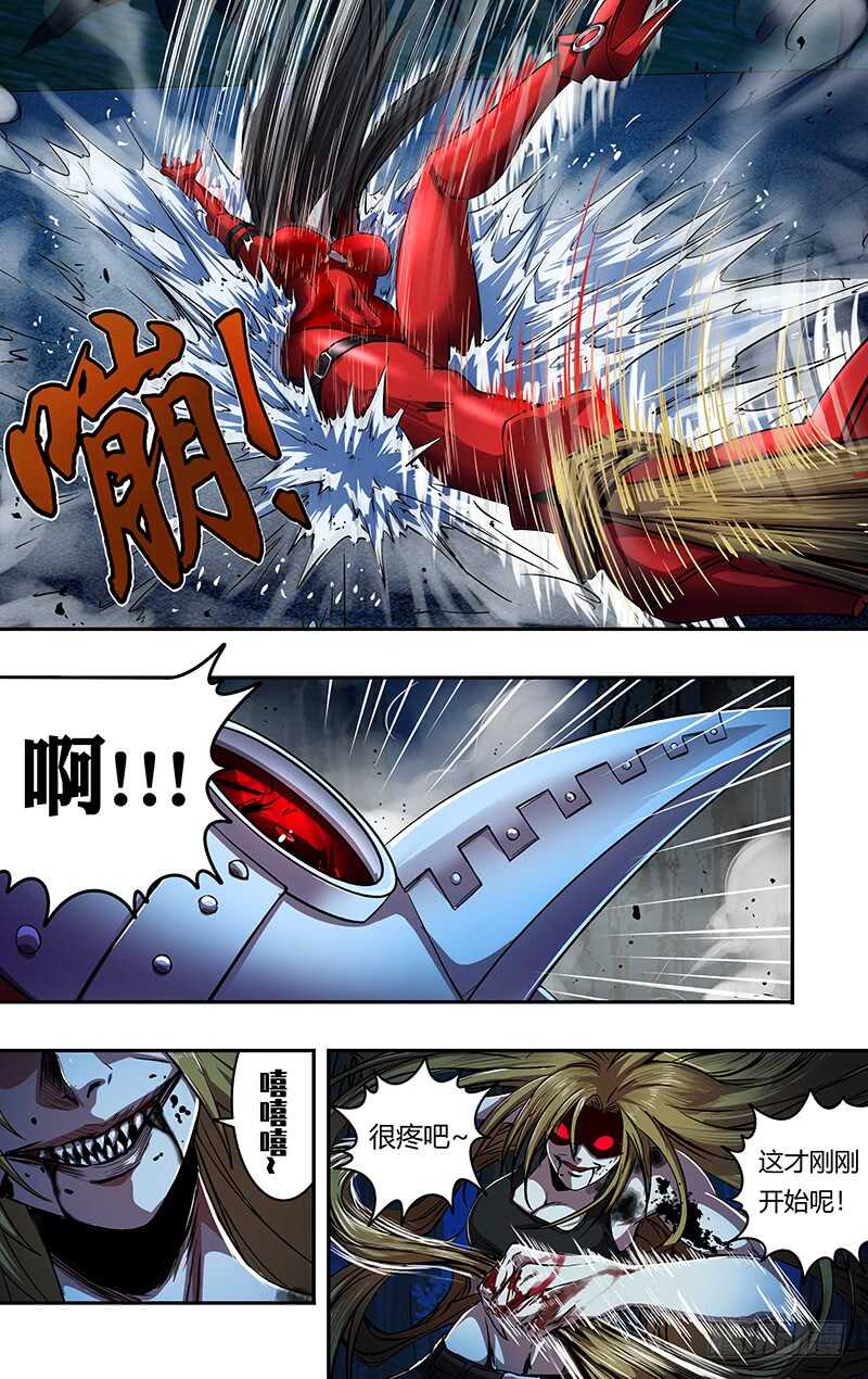 《狼人归来》漫画最新章节第186话（红鸾VS玫瑰）免费下拉式在线观看章节第【6】张图片