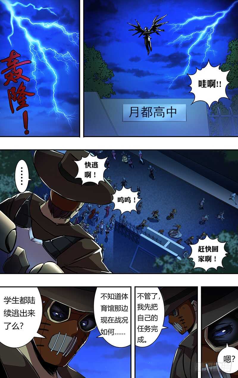 《狼人归来》漫画最新章节第191话（从不食言）免费下拉式在线观看章节第【1】张图片