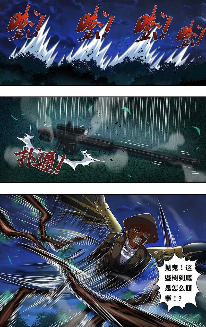 《狼人归来》漫画最新章节第192话（艾丽莎的行踪）免费下拉式在线观看章节第【1】张图片