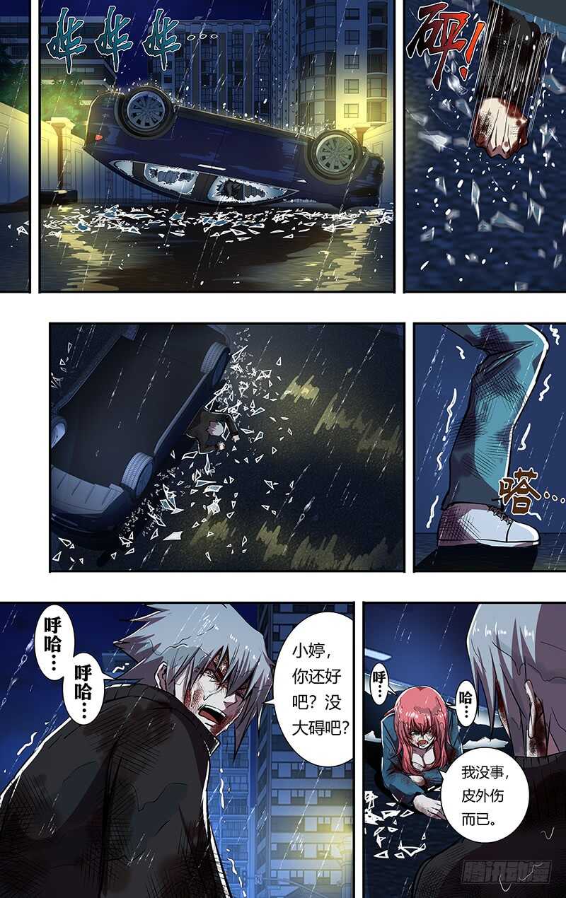 《狼人归来》漫画最新章节第194话（我的原则）免费下拉式在线观看章节第【10】张图片