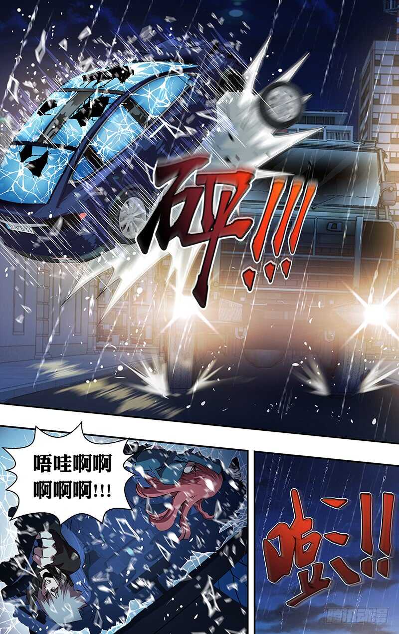 《狼人归来》漫画最新章节第194话（我的原则）免费下拉式在线观看章节第【3】张图片