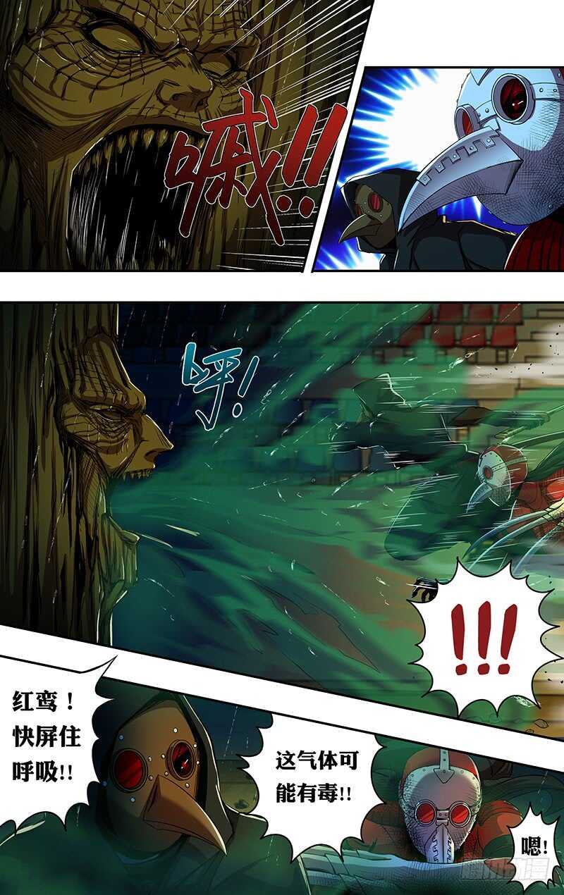 《狼人归来》漫画最新章节第195话（追击）免费下拉式在线观看章节第【5】张图片