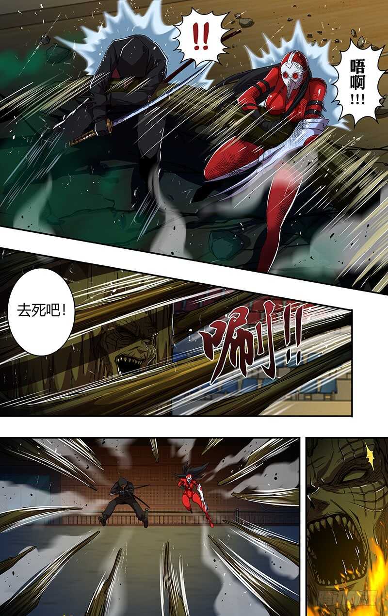 《狼人归来》漫画最新章节第195话（追击）免费下拉式在线观看章节第【6】张图片