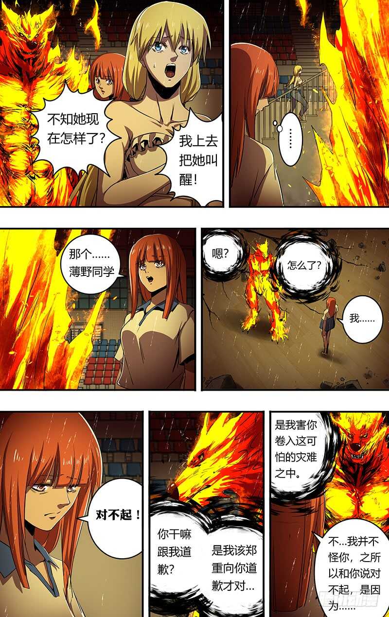 《狼人归来》漫画最新章节第197话（垃圾的结局）免费下拉式在线观看章节第【10】张图片