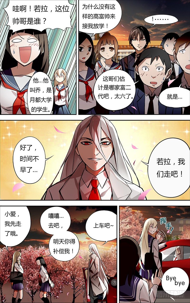 《狼人归来》漫画最新章节第3话（意外）免费下拉式在线观看章节第【2】张图片