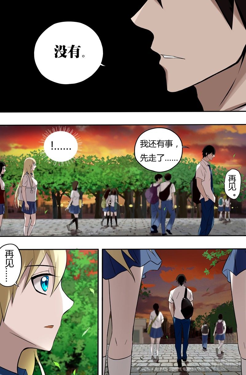 《狼人归来》漫画最新章节第21话（新任务）免费下拉式在线观看章节第【6】张图片