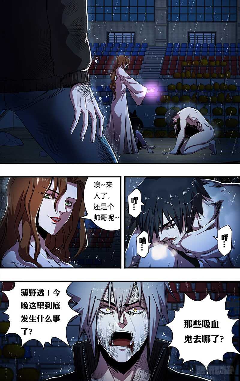 《狼人归来》漫画最新章节第199话（托付）免费下拉式在线观看章节第【3】张图片