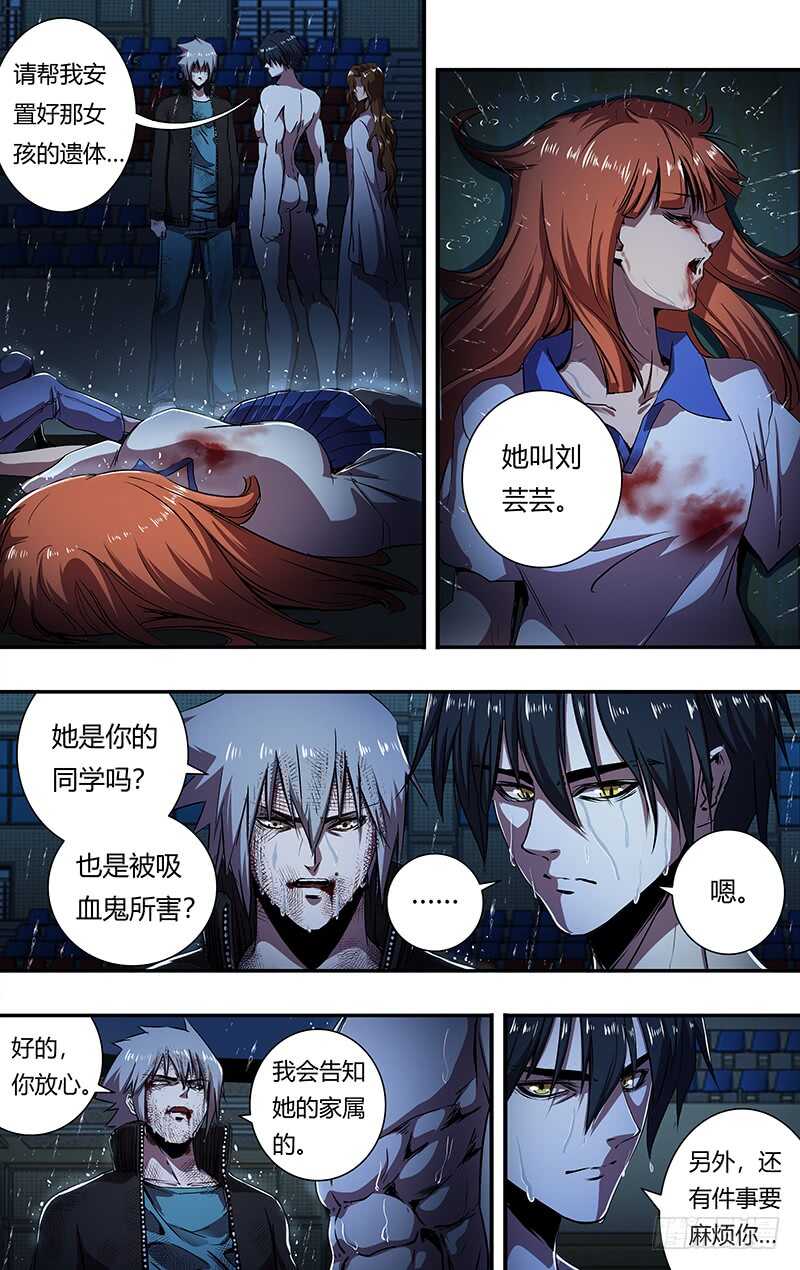 《狼人归来》漫画最新章节第199话（托付）免费下拉式在线观看章节第【5】张图片