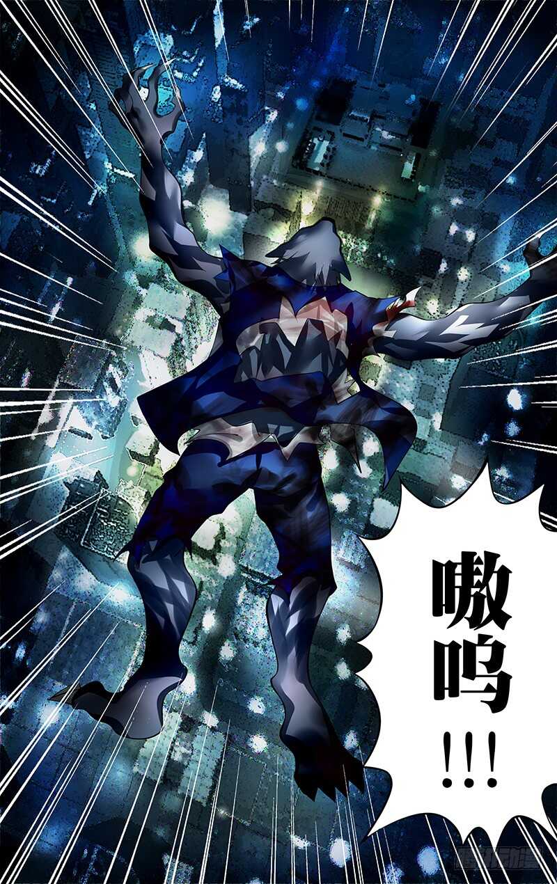 《狼人归来》漫画最新章节第200话（命运的齿轮）免费下拉式在线观看章节第【8】张图片