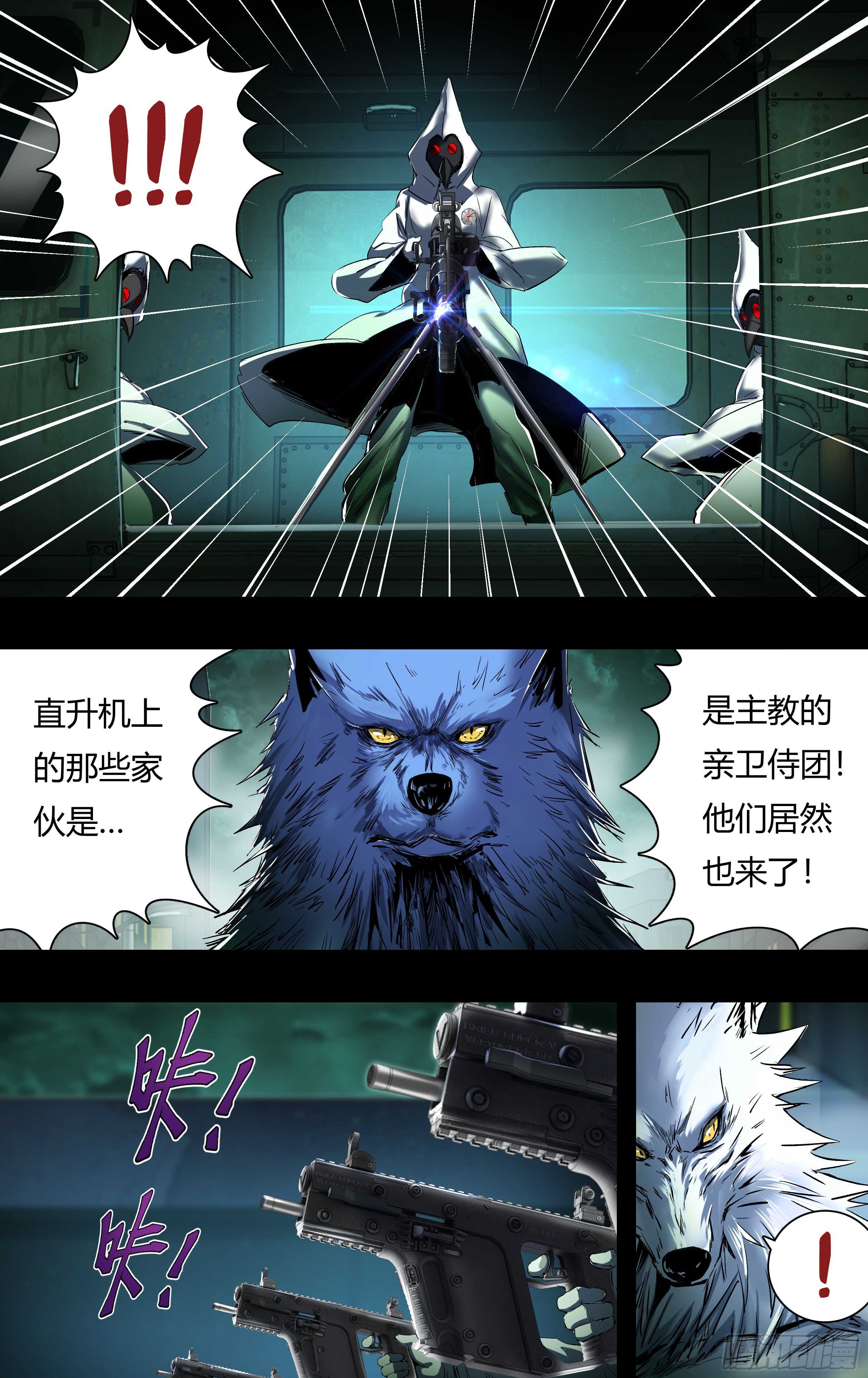 《狼人归来》漫画最新章节第205话（吸血鬼霗）免费下拉式在线观看章节第【6】张图片