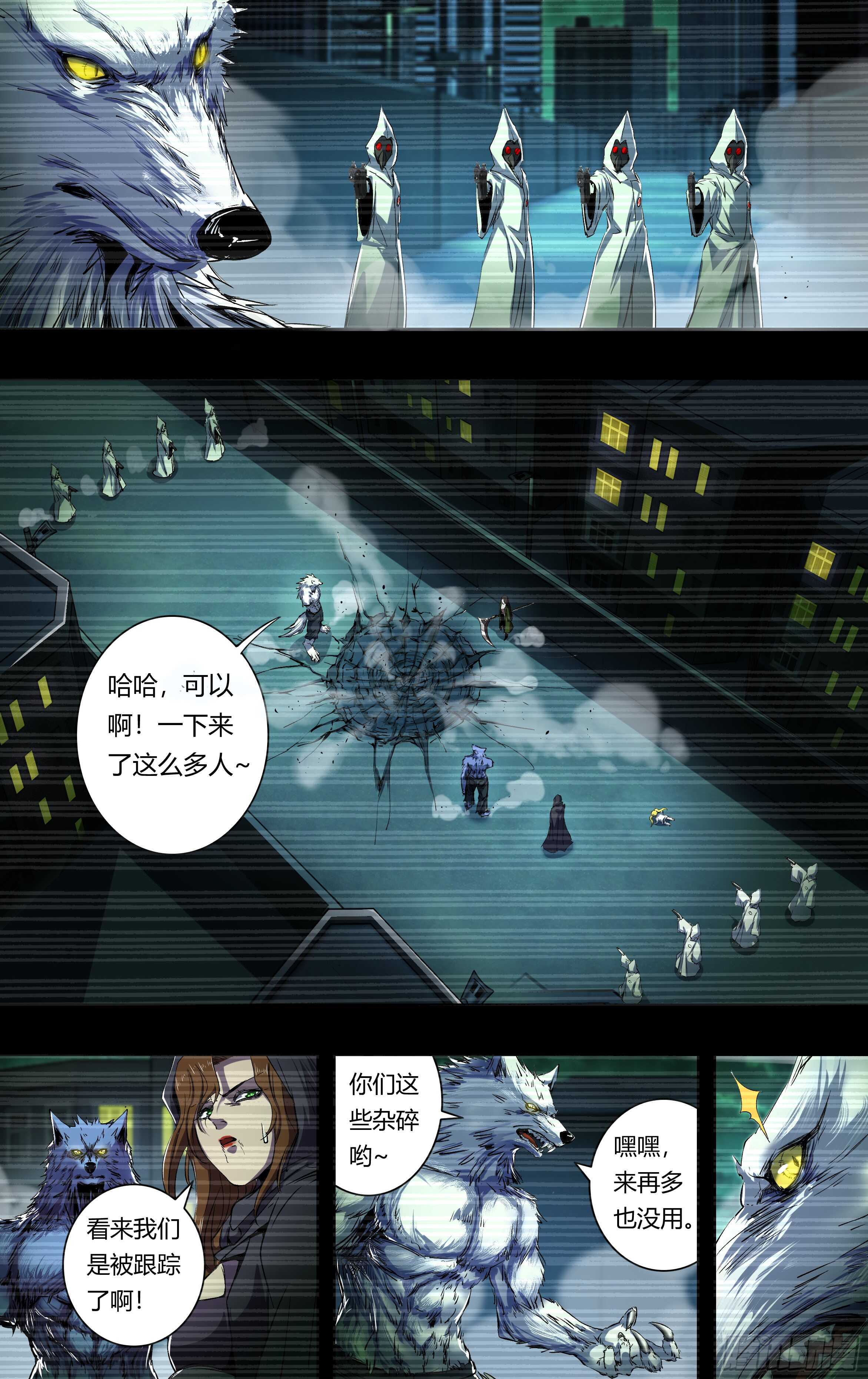 《狼人归来》漫画最新章节第205话（吸血鬼霗）免费下拉式在线观看章节第【7】张图片