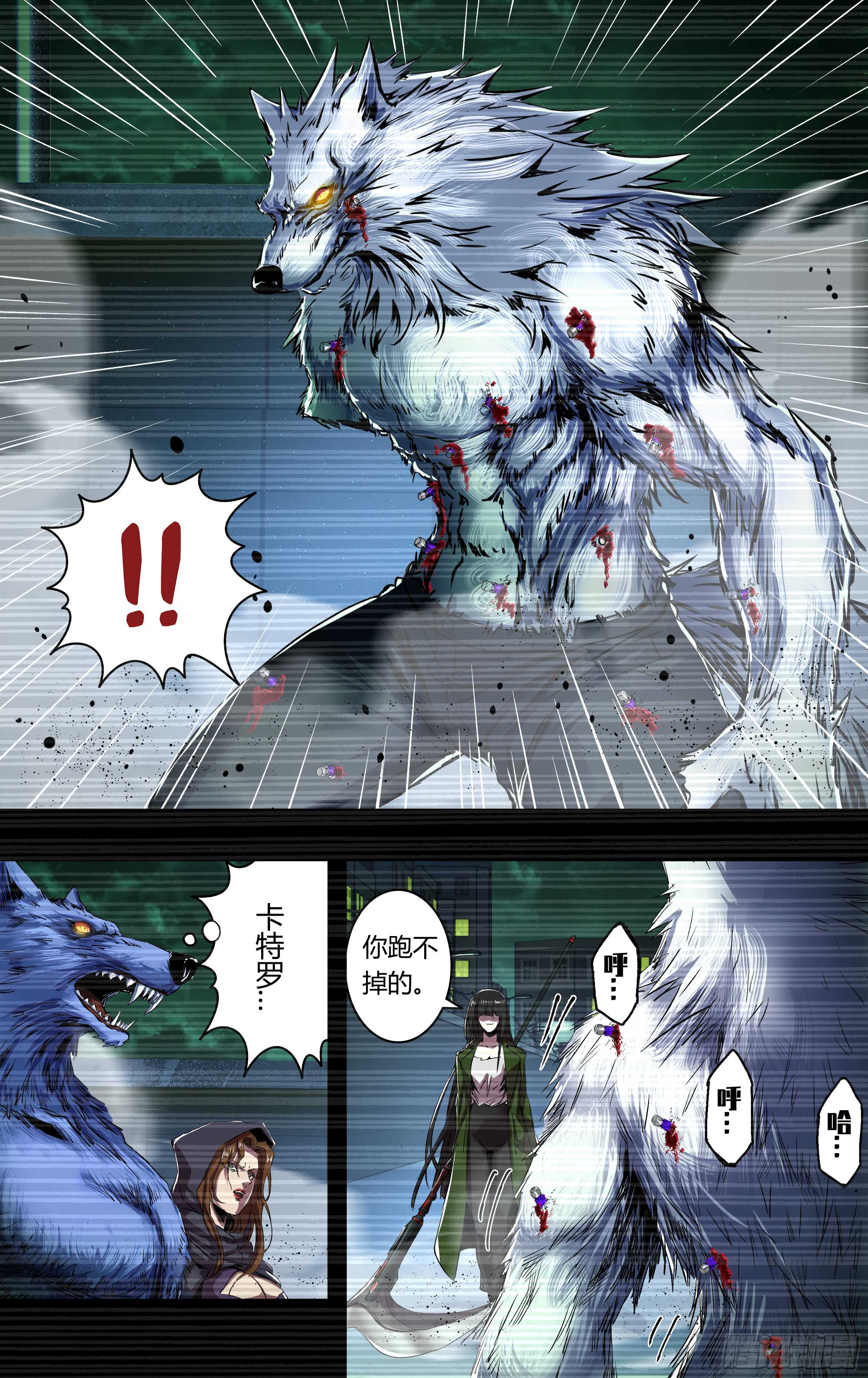 《狼人归来》漫画最新章节第205话（吸血鬼霗）免费下拉式在线观看章节第【9】张图片