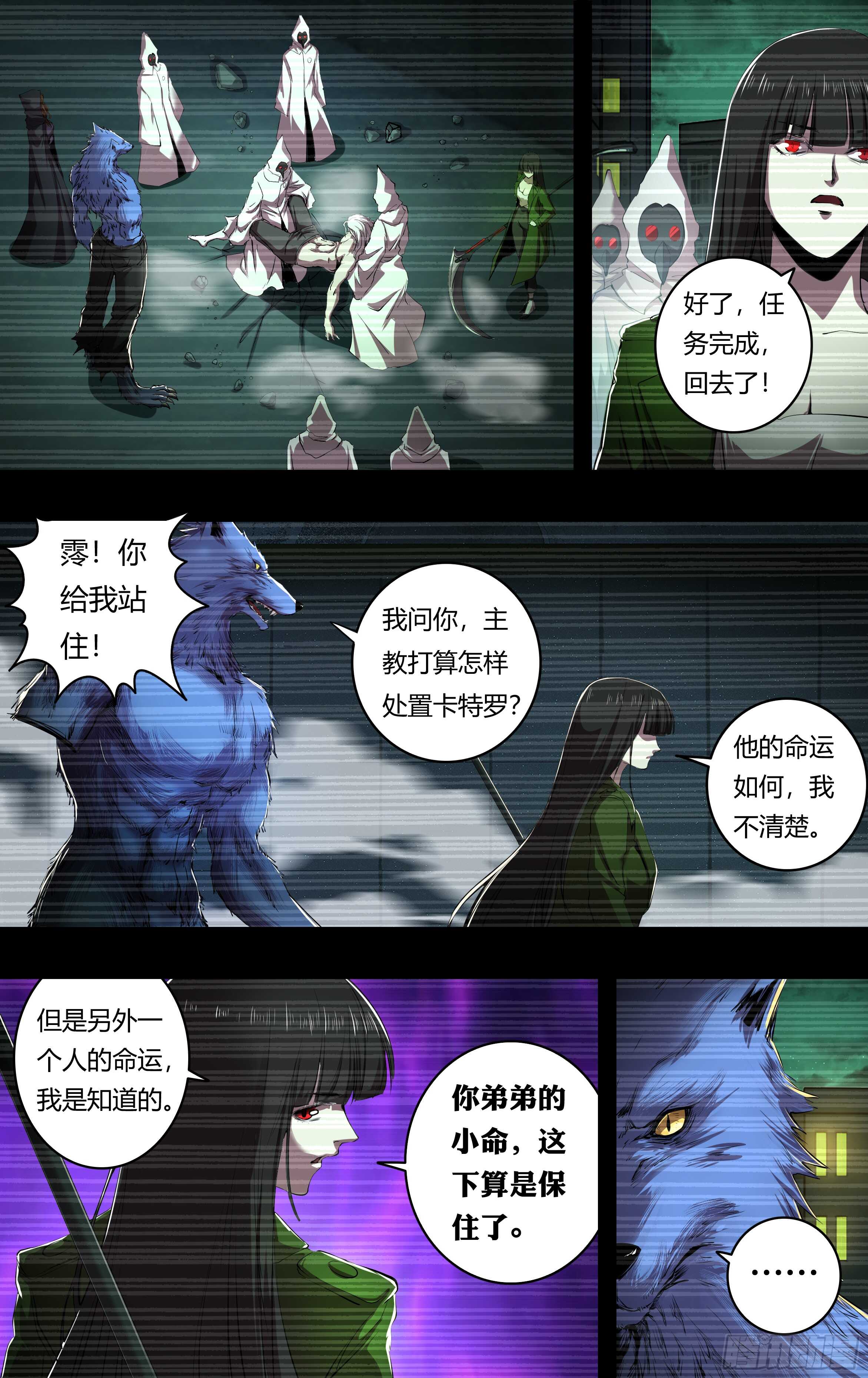 《狼人归来》漫画最新章节第206话（倒下的狼王）免费下拉式在线观看章节第【4】张图片