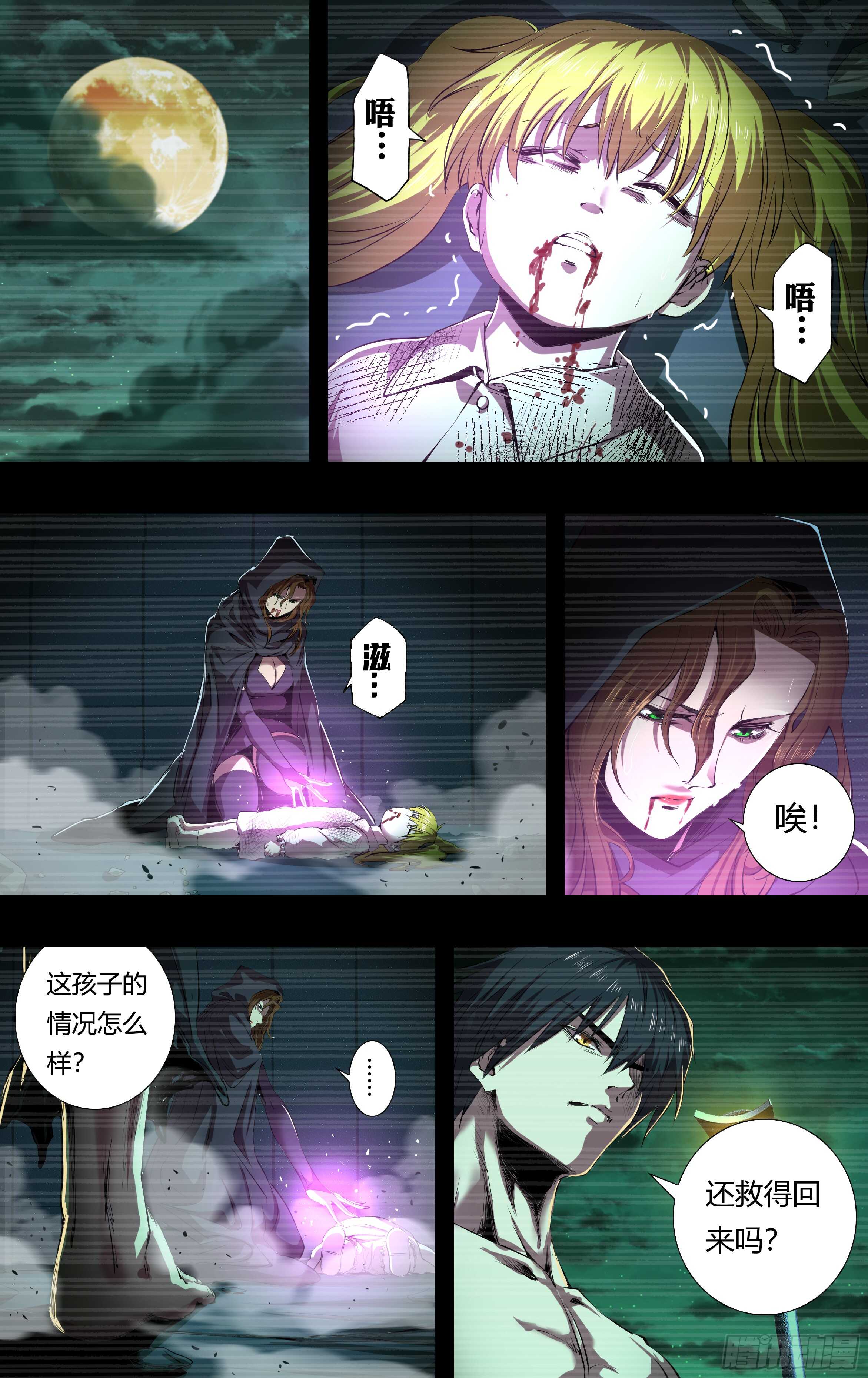 《狼人归来》漫画最新章节第206话（倒下的狼王）免费下拉式在线观看章节第【7】张图片