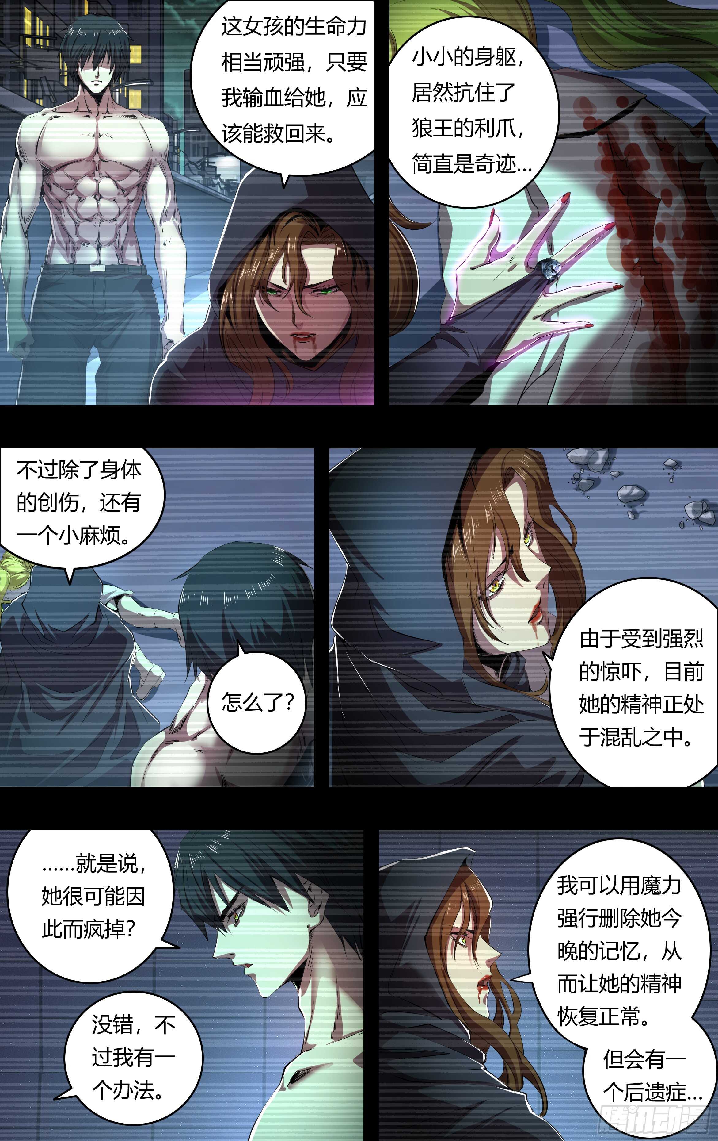 《狼人归来》漫画最新章节第206话（倒下的狼王）免费下拉式在线观看章节第【8】张图片