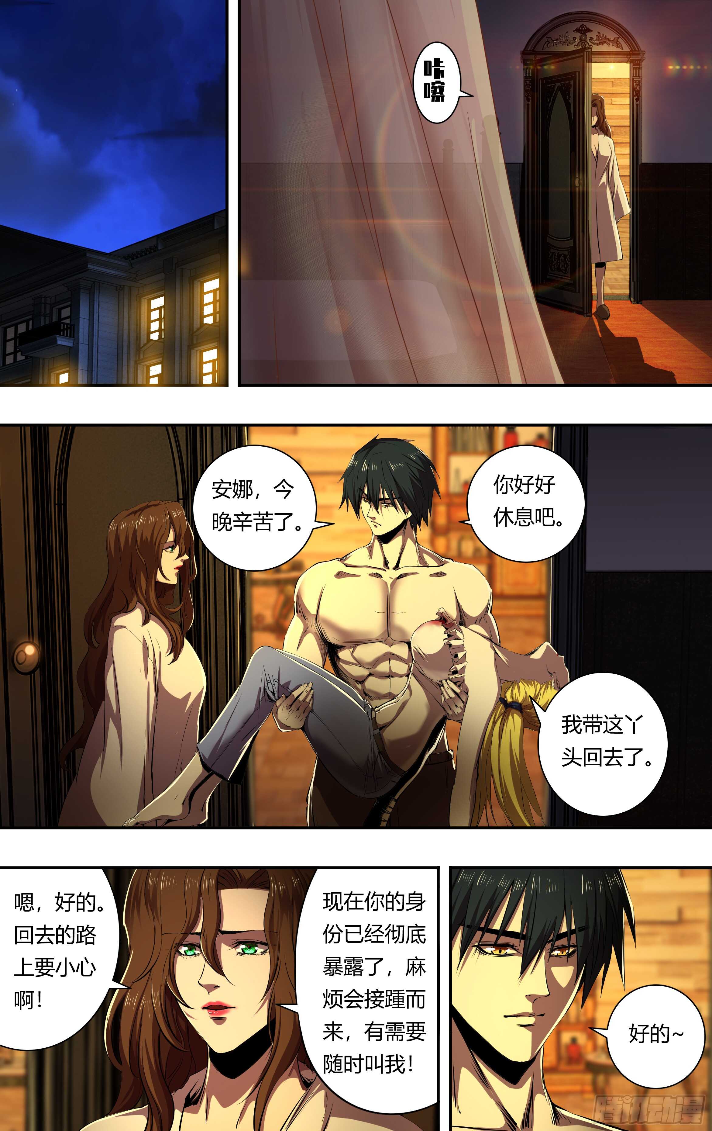 《狼人归来》漫画最新章节第207话（巧合背后的秘密）免费下拉式在线观看章节第【5】张图片