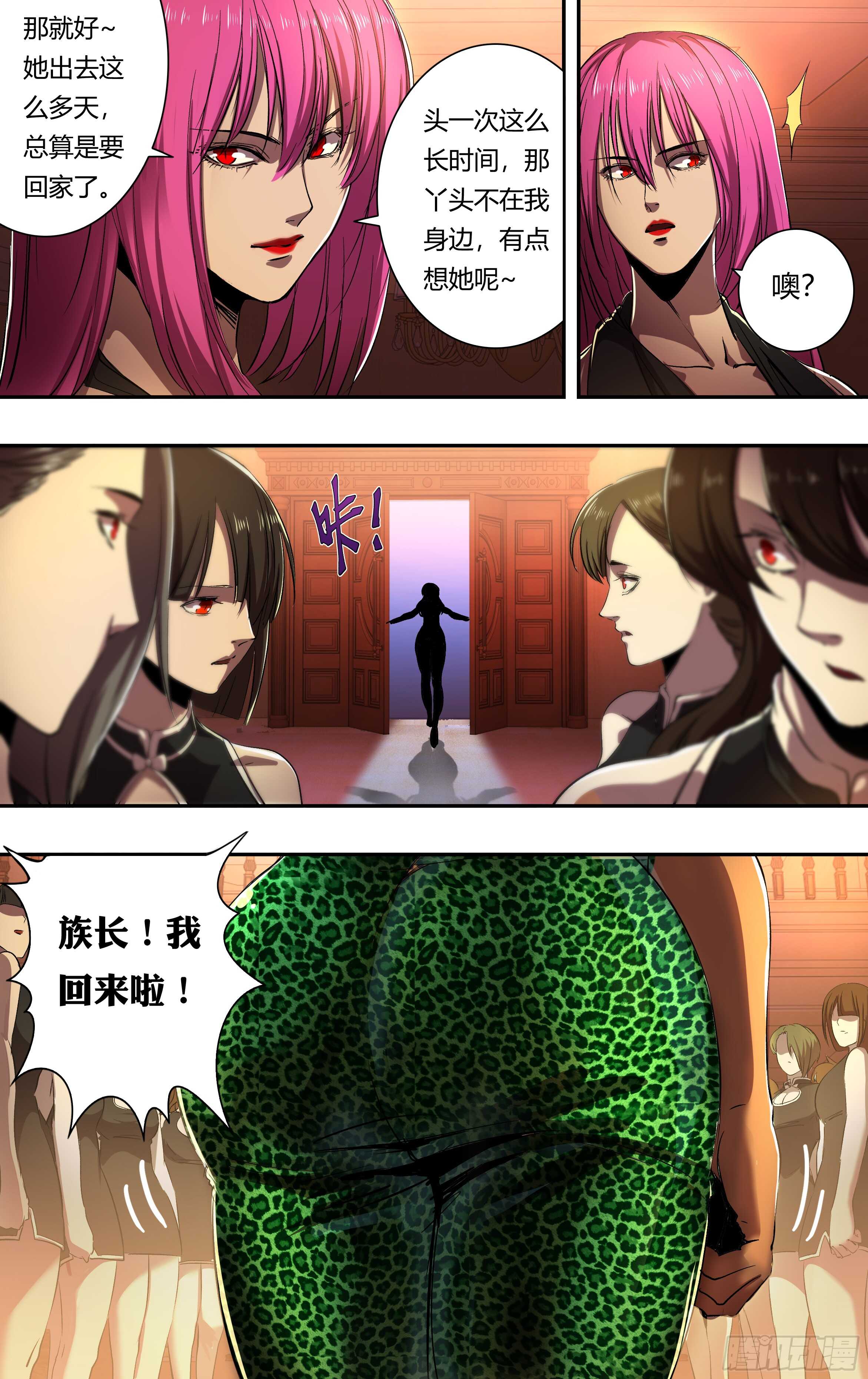 《狼人归来》漫画最新章节第208话（主教的安排）免费下拉式在线观看章节第【11】张图片