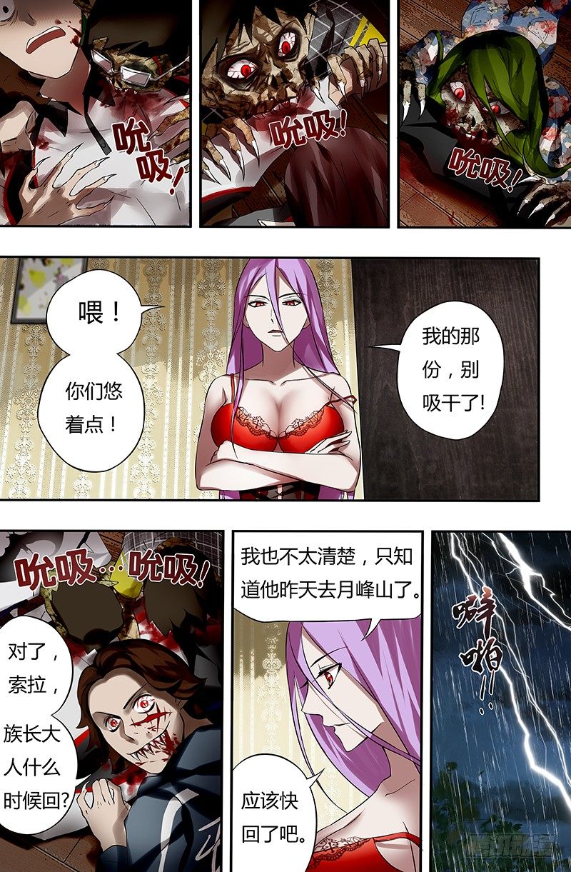 《狼人归来》漫画最新章节第22话（暮色庄园）免费下拉式在线观看章节第【9】张图片