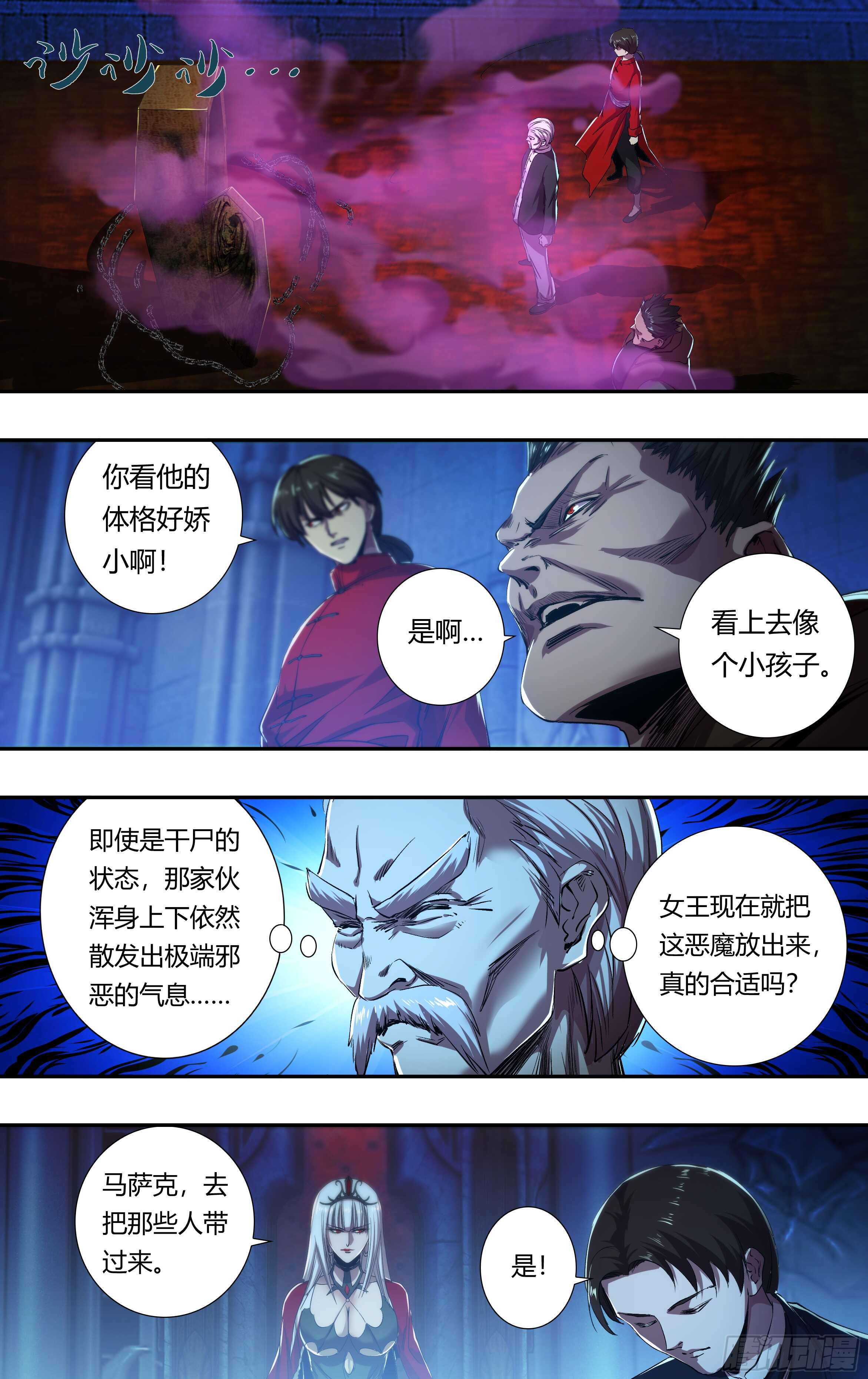 《狼人归来》漫画最新章节第210话（解封）免费下拉式在线观看章节第【1】张图片