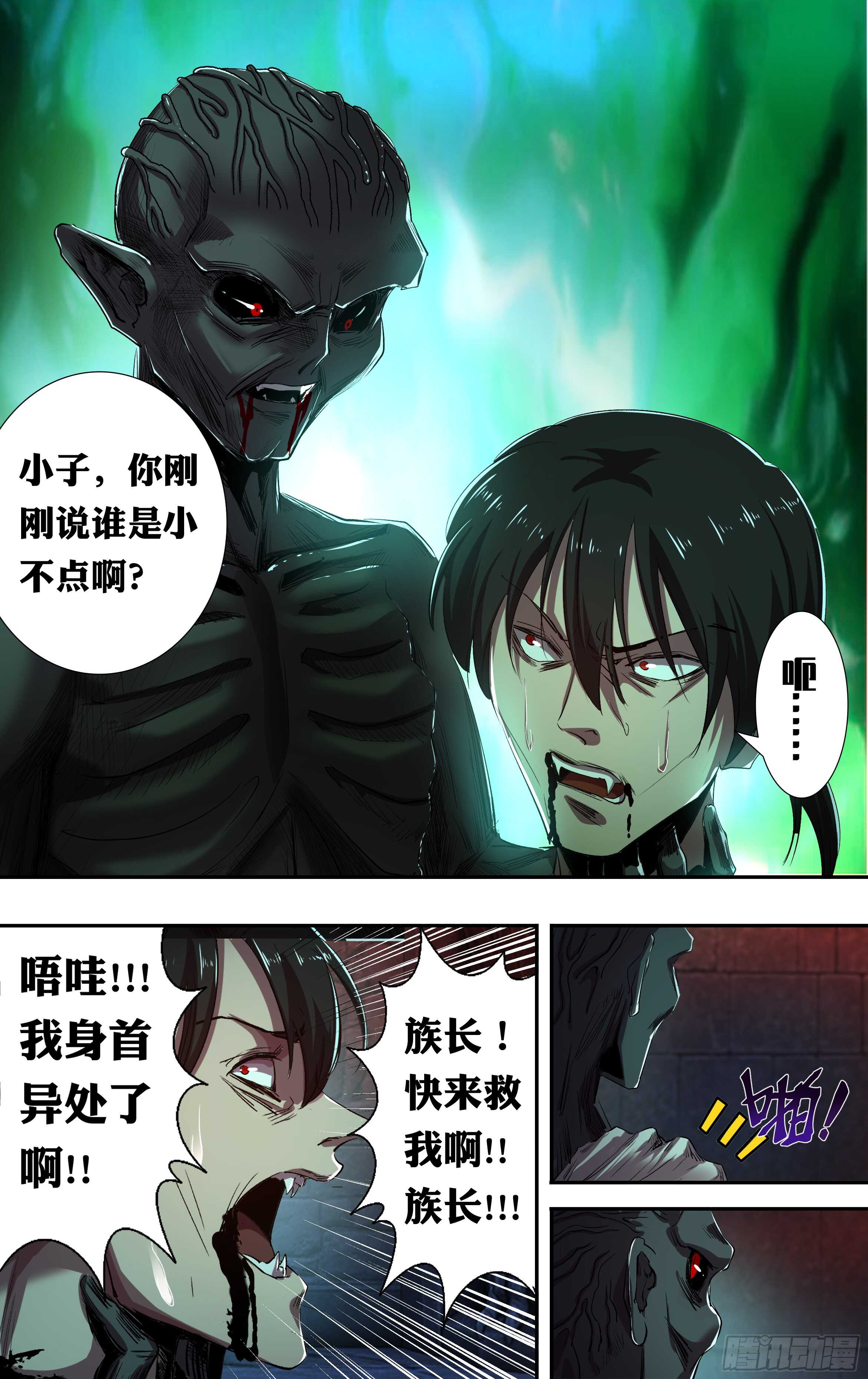 《狼人归来》漫画最新章节第210话（解封）免费下拉式在线观看章节第【10】张图片