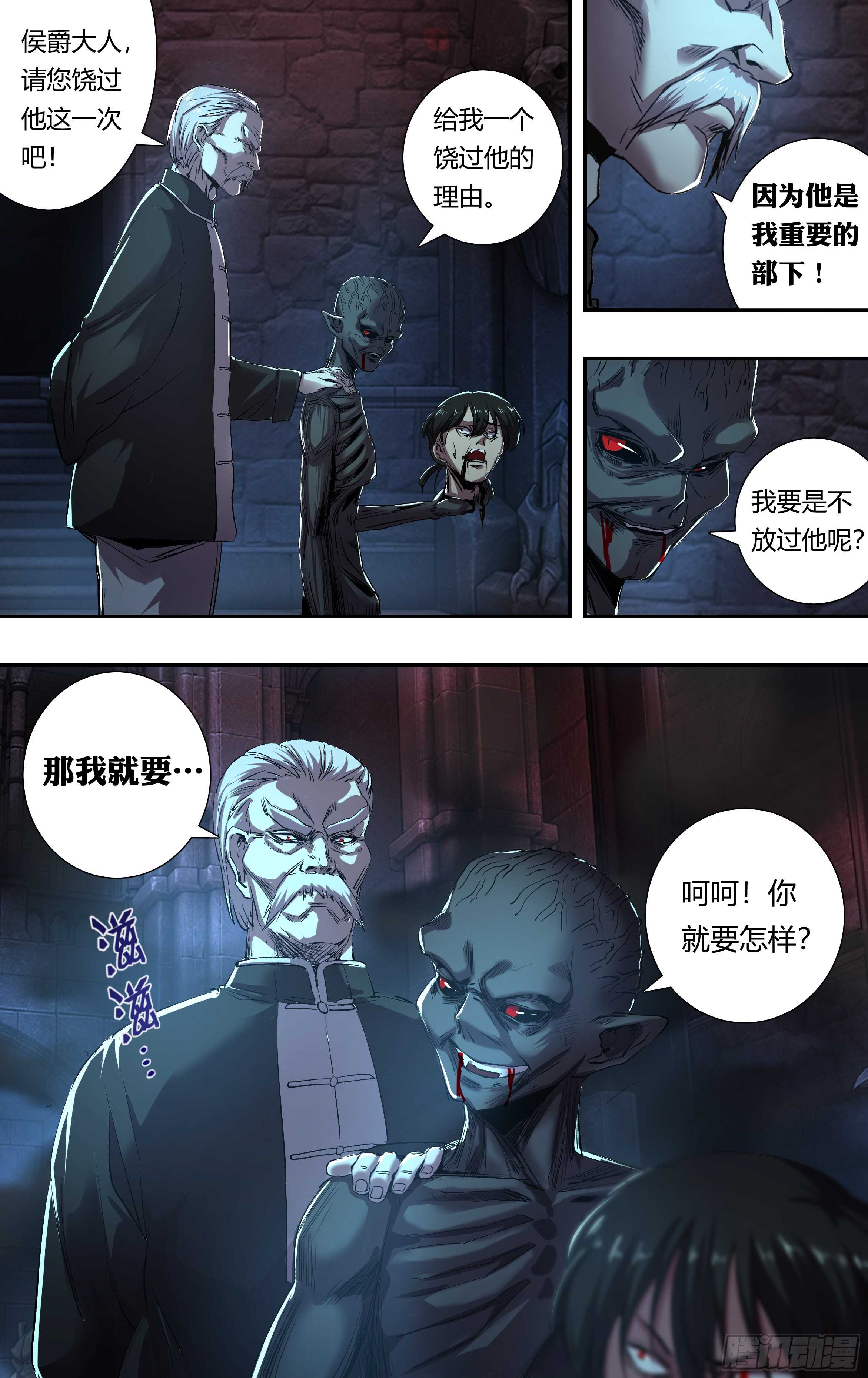 《狼人归来》漫画最新章节第210话（解封）免费下拉式在线观看章节第【11】张图片