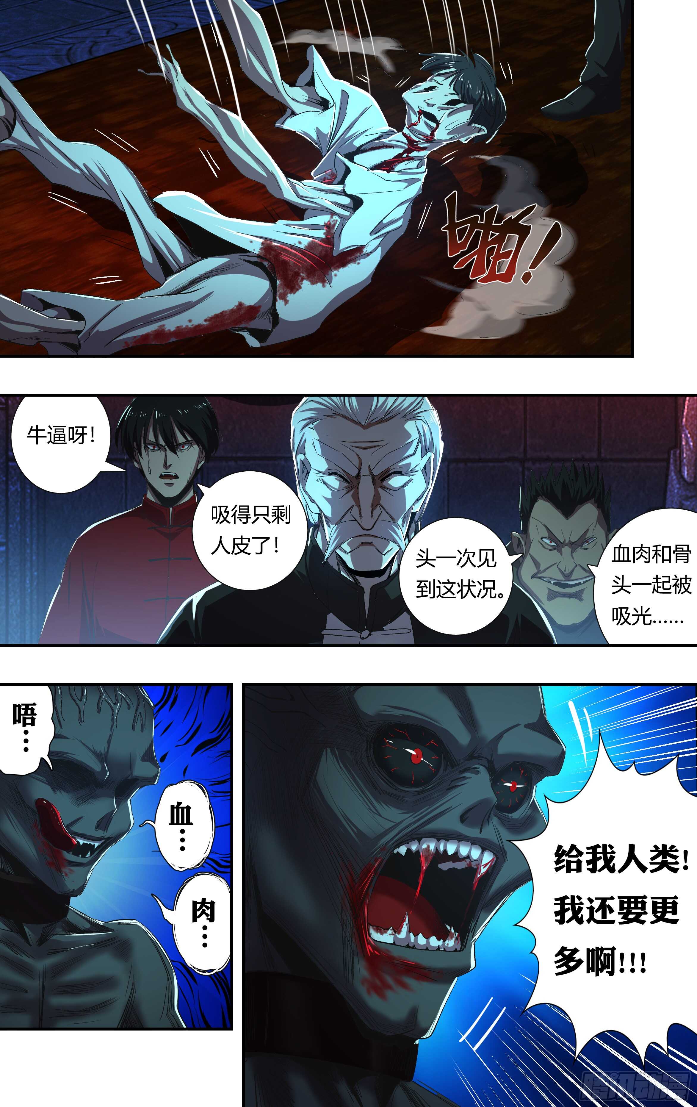 《狼人归来》漫画最新章节第210话（解封）免费下拉式在线观看章节第【6】张图片