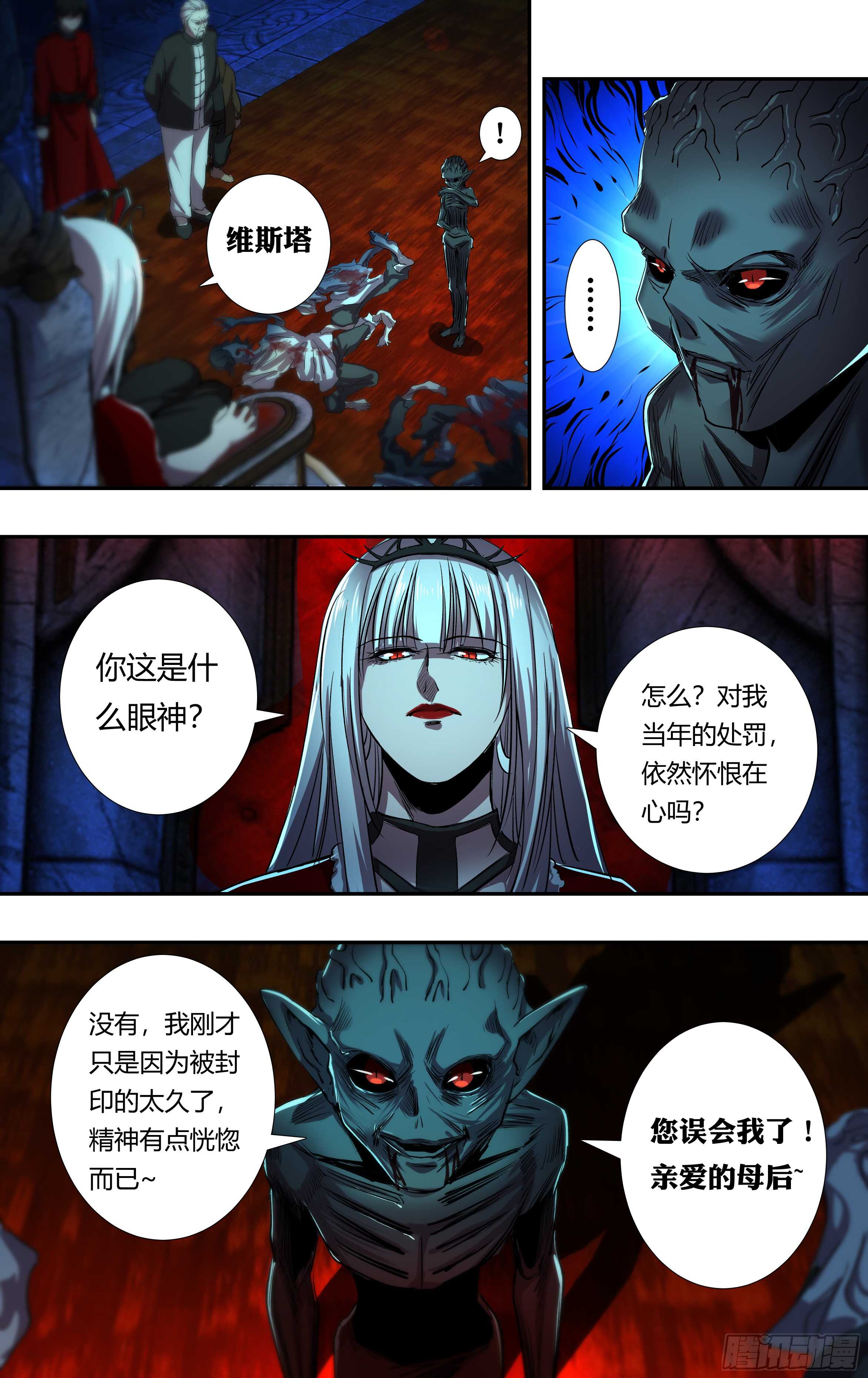 《狼人归来》漫画最新章节第210话（解封）免费下拉式在线观看章节第【8】张图片