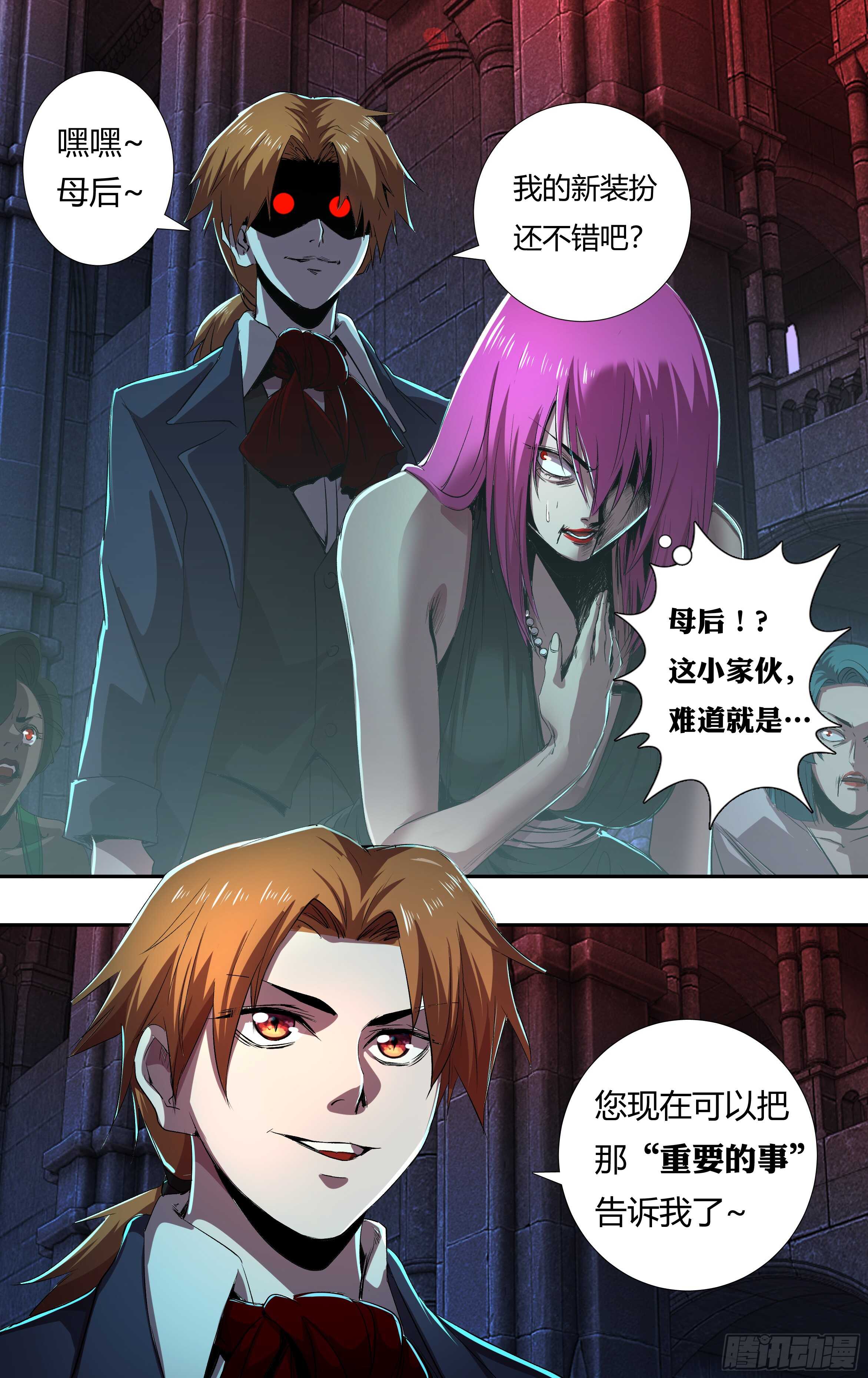 《狼人归来》漫画最新章节第211话（女王之子）免费下拉式在线观看章节第【10】张图片