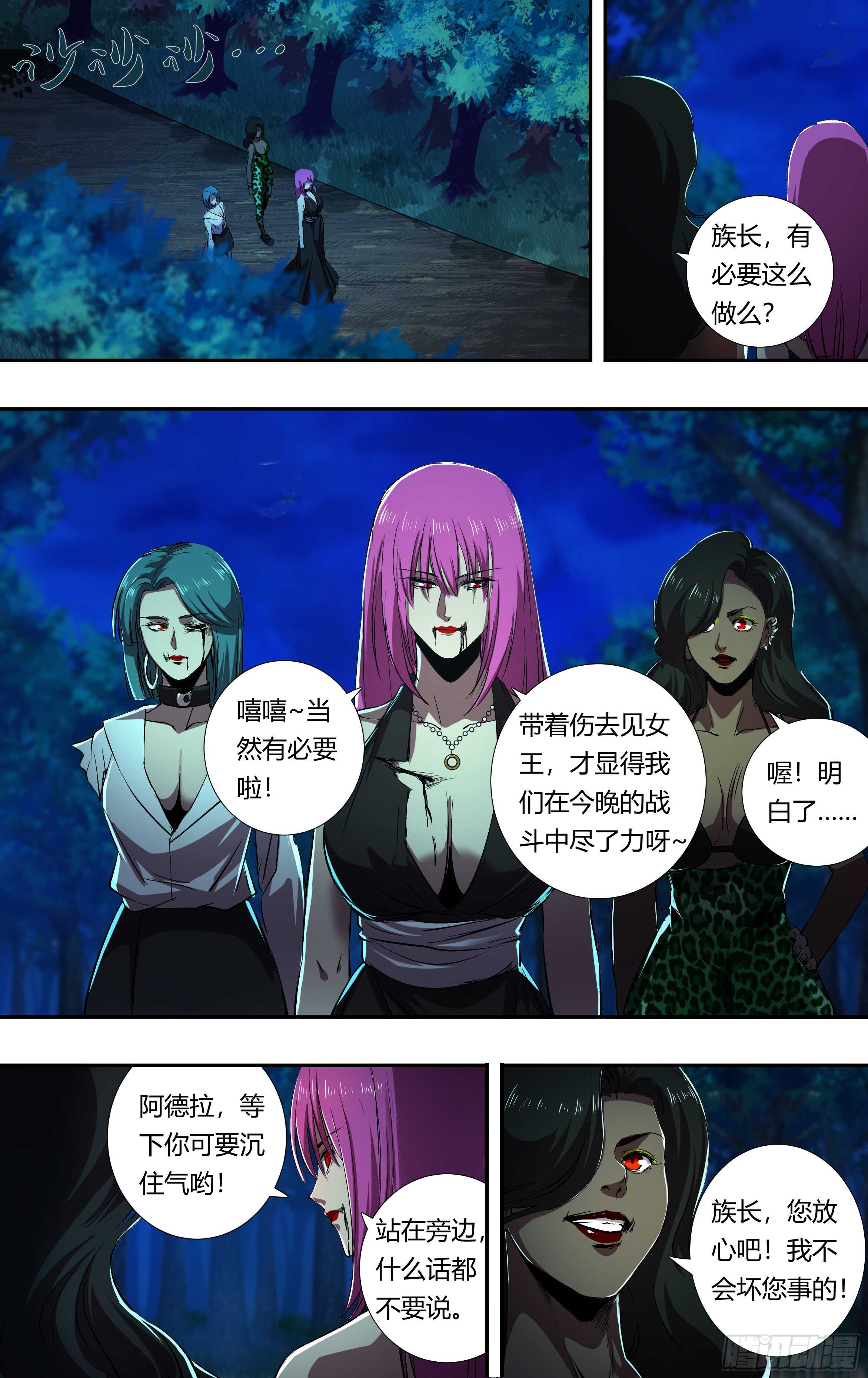 《狼人归来》漫画最新章节第211话（女王之子）免费下拉式在线观看章节第【5】张图片