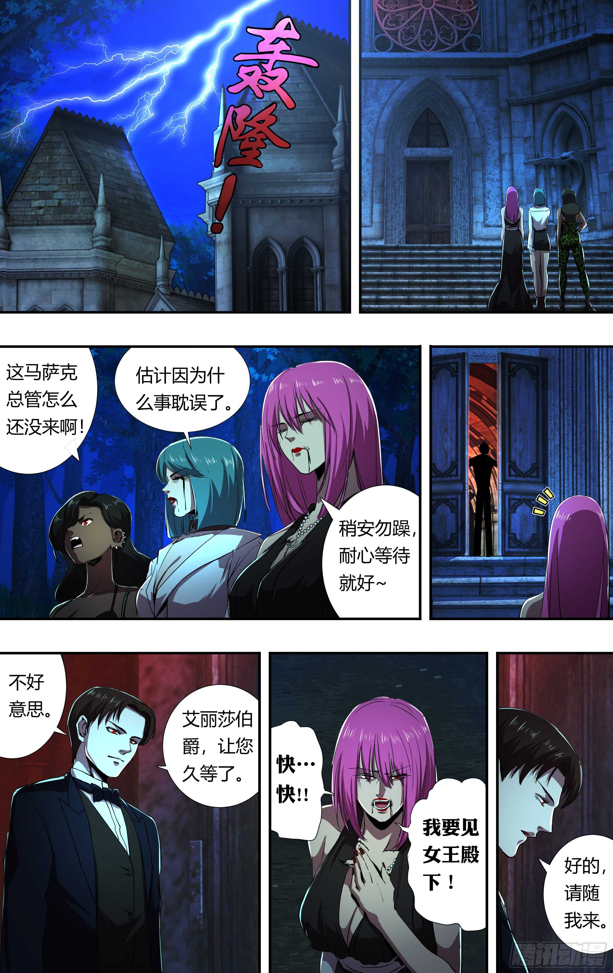 《狼人归来》漫画最新章节第211话（女王之子）免费下拉式在线观看章节第【6】张图片