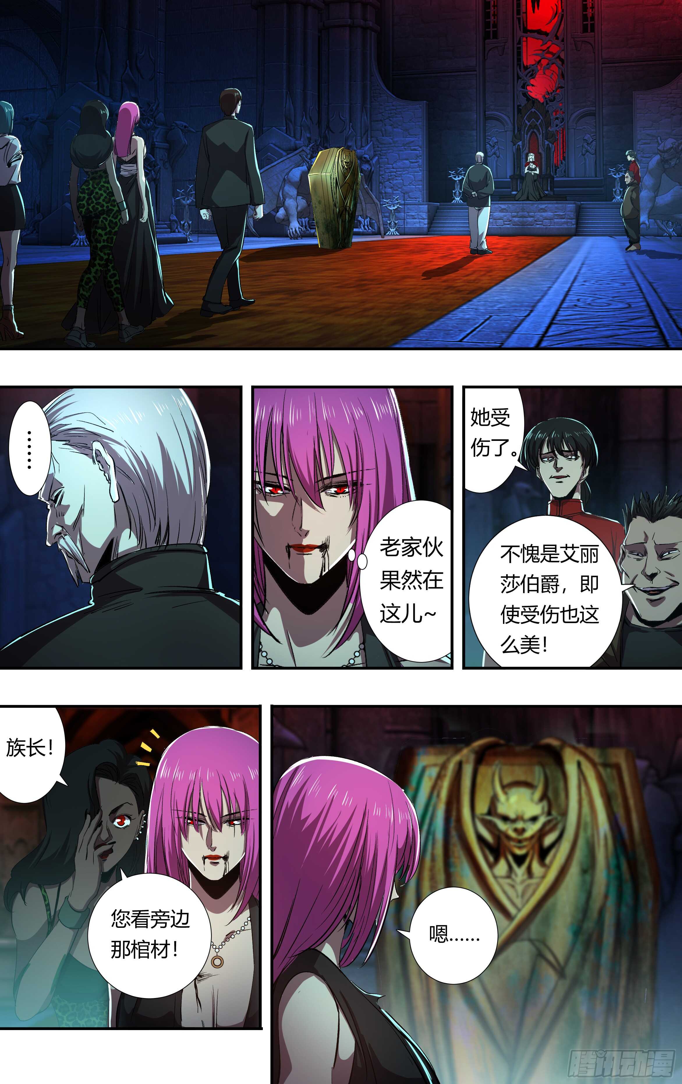 《狼人归来》漫画最新章节第211话（女王之子）免费下拉式在线观看章节第【7】张图片