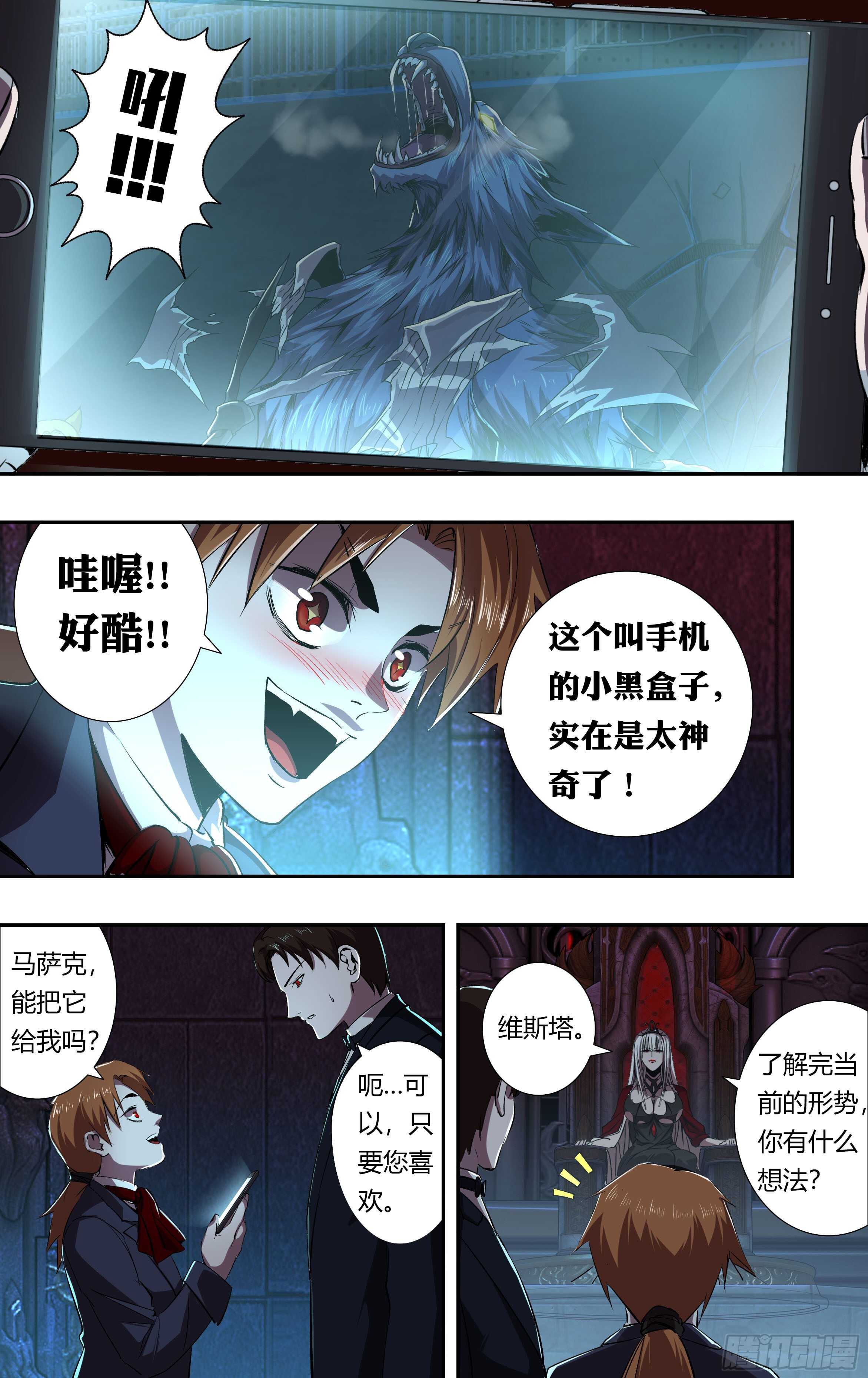 《狼人归来》漫画最新章节第213话（幕后交易）免费下拉式在线观看章节第【2】张图片