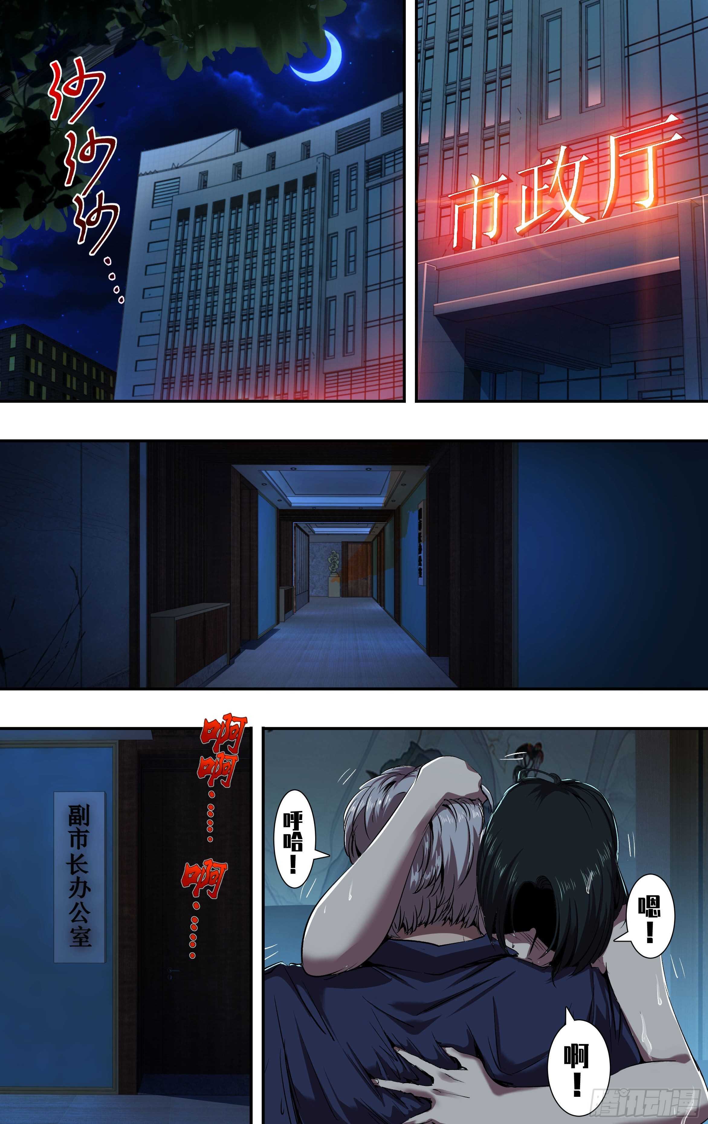 《狼人归来》漫画最新章节第213话（幕后交易）免费下拉式在线观看章节第【7】张图片