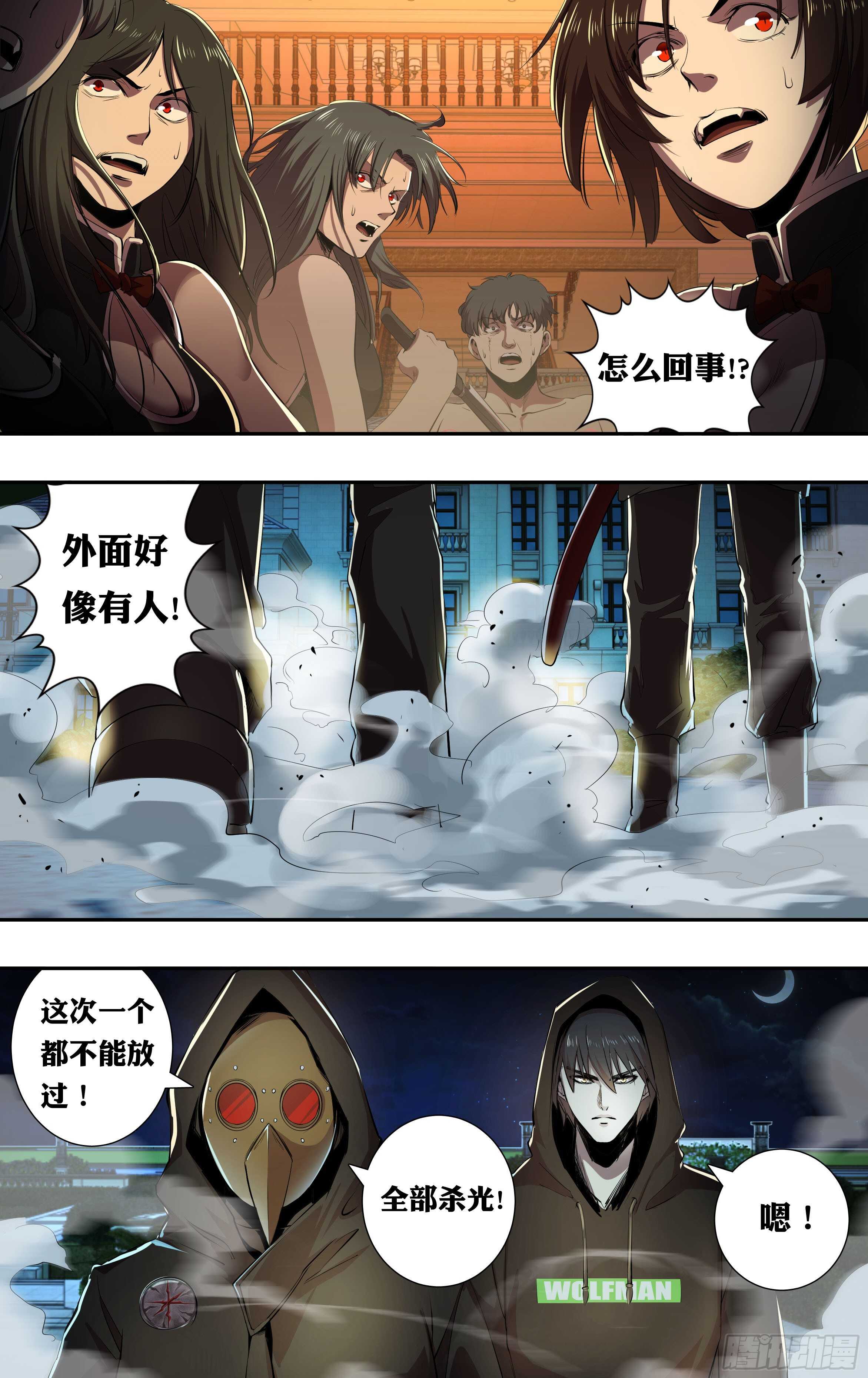 《狼人归来》漫画最新章节第214话（突袭）免费下拉式在线观看章节第【10】张图片