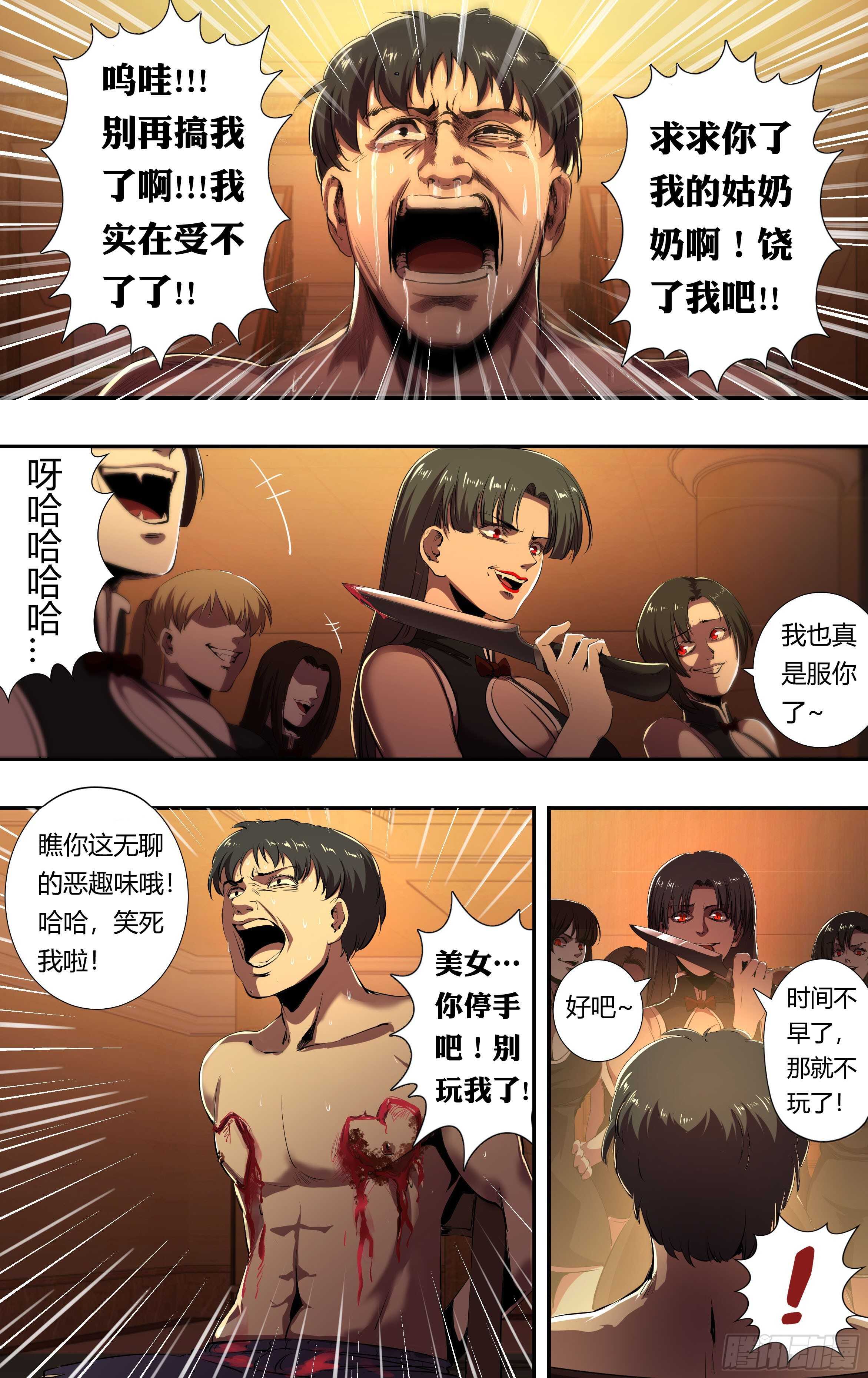 《狼人归来》漫画最新章节第214话（突袭）免费下拉式在线观看章节第【7】张图片