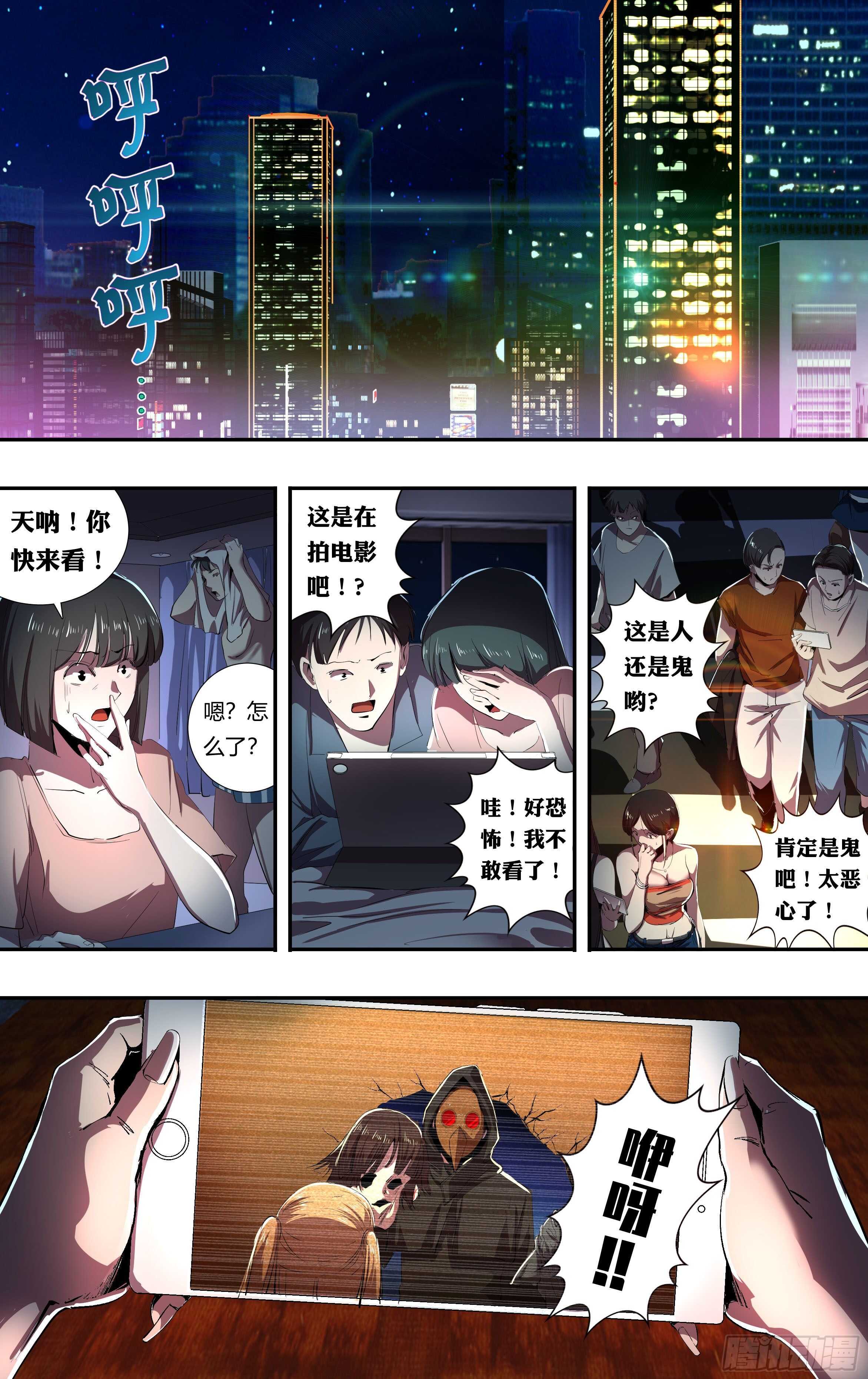 《狼人归来》漫画最新章节第216话（宣战视频）免费下拉式在线观看章节第【1】张图片