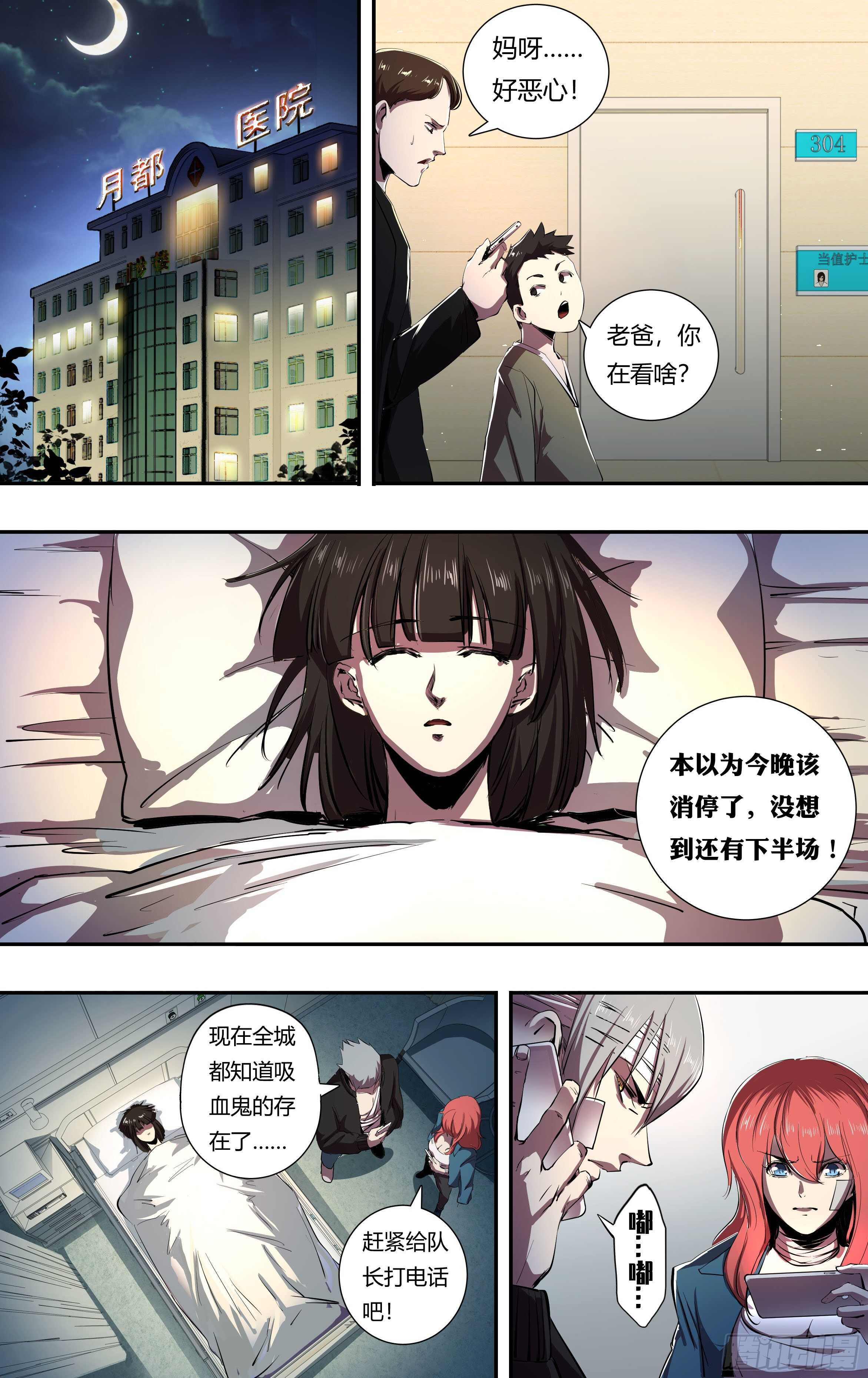 《狼人归来》漫画最新章节第216话（宣战视频）免费下拉式在线观看章节第【9】张图片