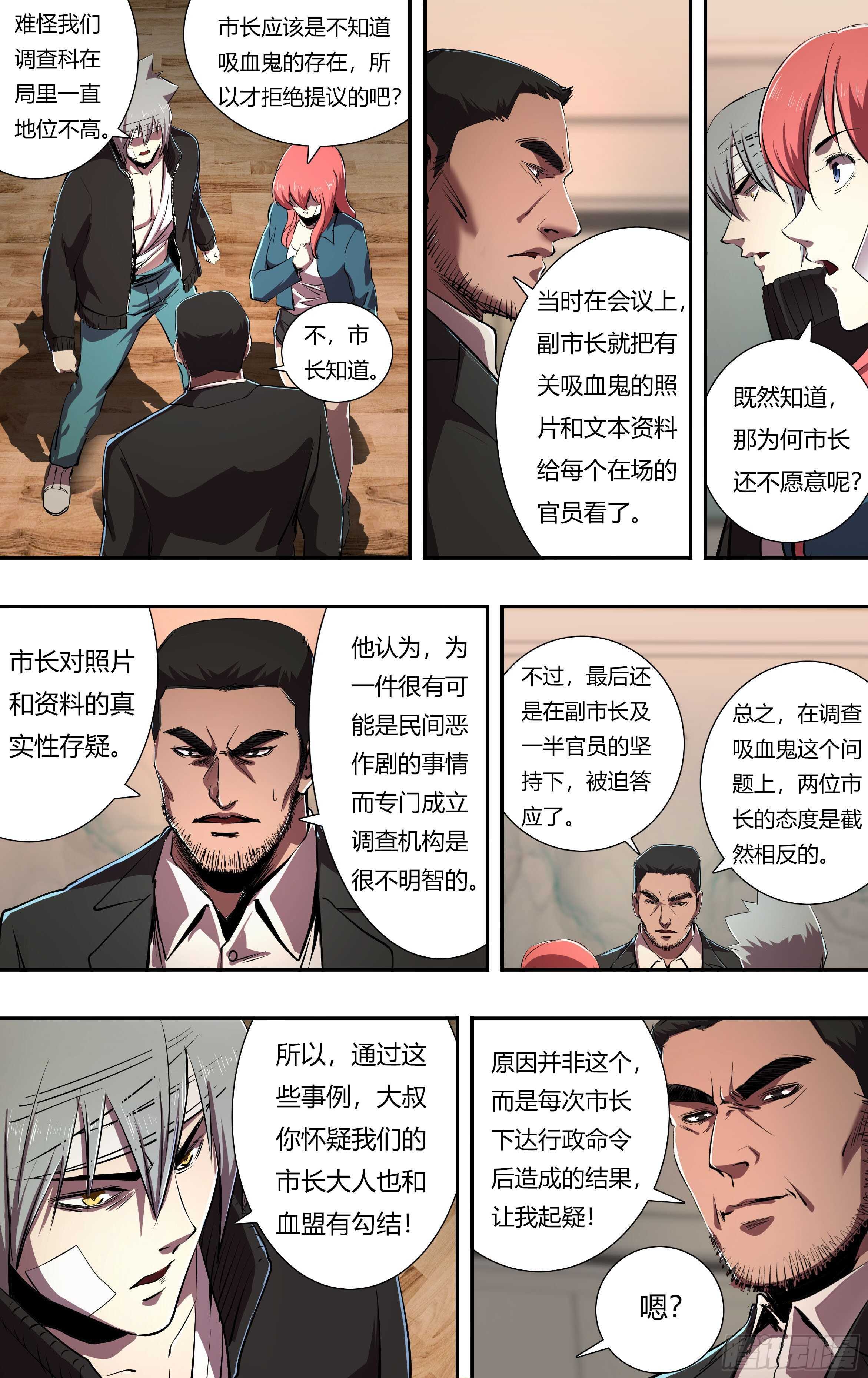 《狼人归来》漫画最新章节第217话（局长之死）免费下拉式在线观看章节第【7】张图片