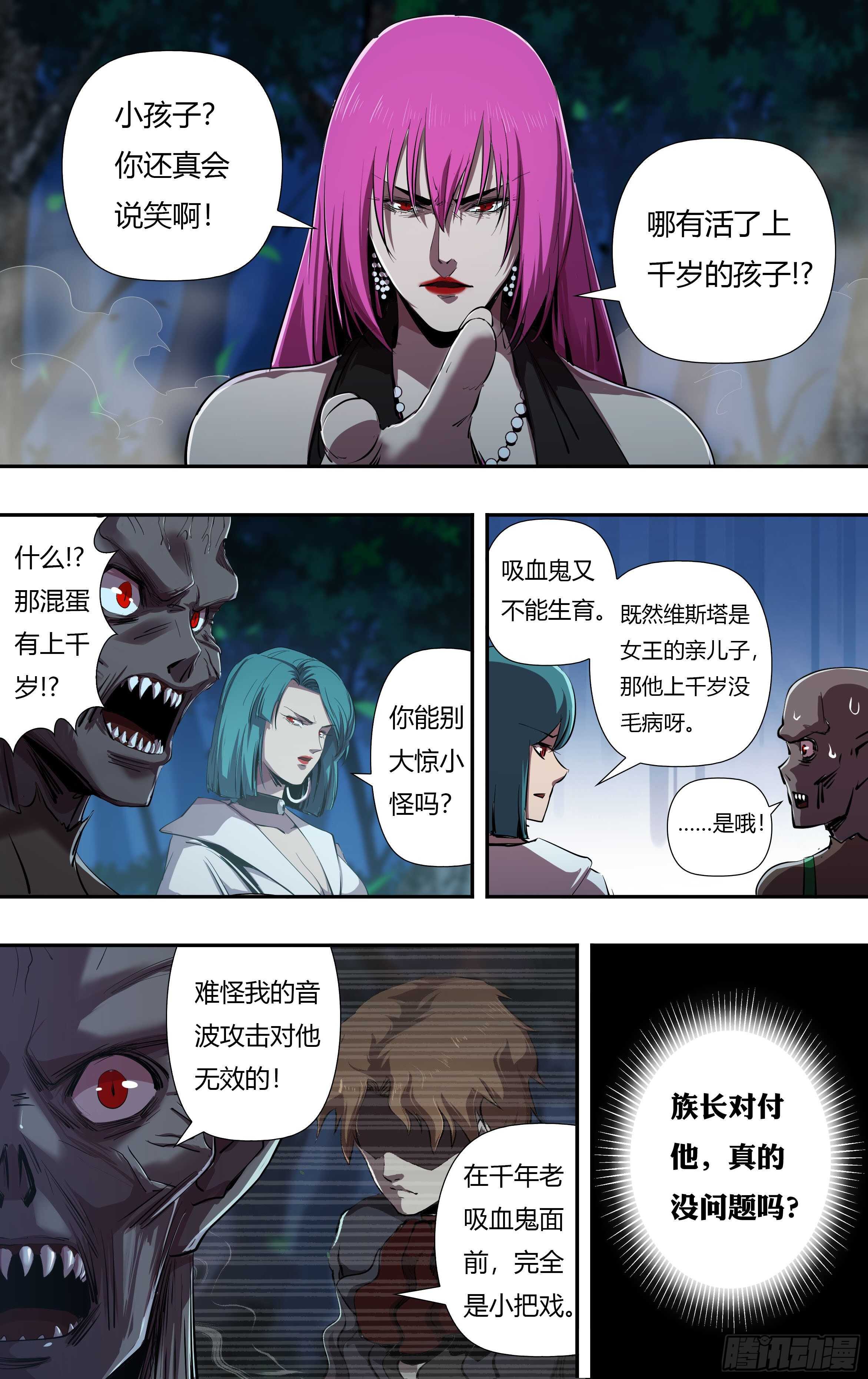 《狼人归来》漫画最新章节第221话（女王的惩罚）免费下拉式在线观看章节第【8】张图片