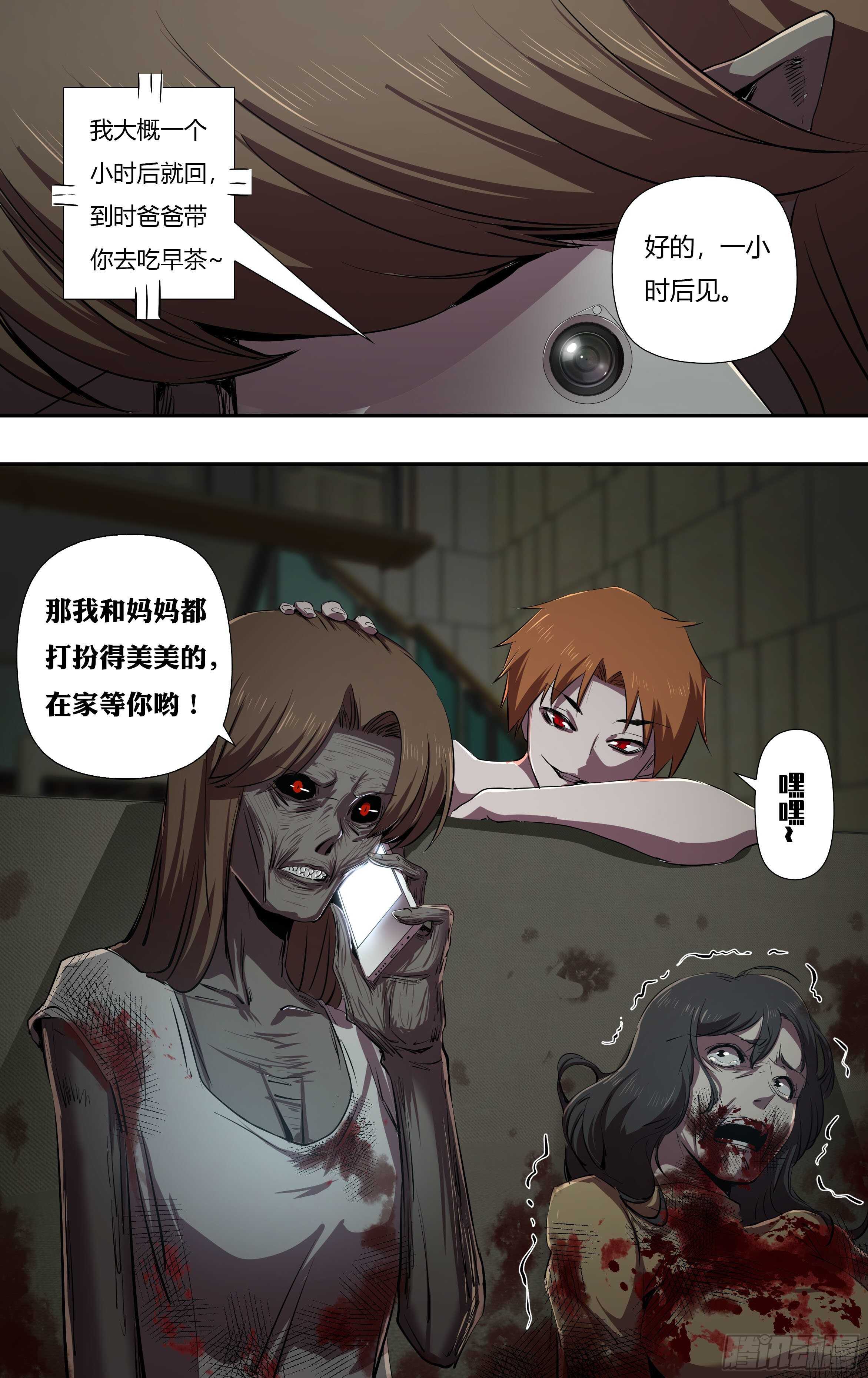 《狼人归来》漫画最新章节第228话（玩个游戏）免费下拉式在线观看章节第【10】张图片