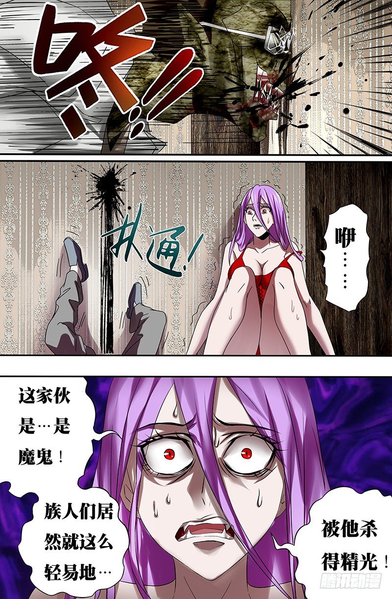 《狼人归来》漫画最新章节第24话（雷雨交加的夜晚）免费下拉式在线观看章节第【7】张图片