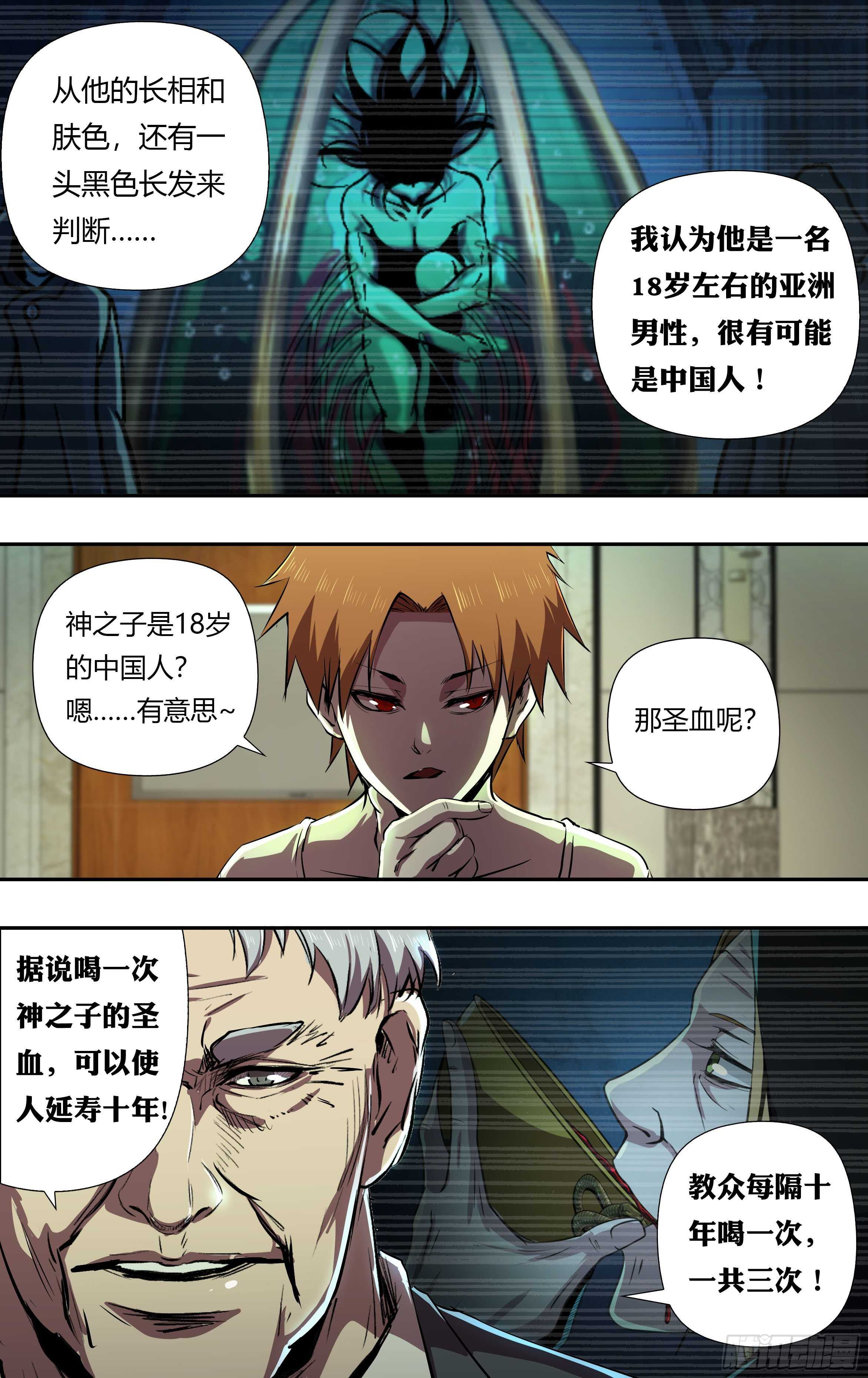 《狼人归来》漫画最新章节第230话（权力的奴隶）免费下拉式在线观看章节第【5】张图片