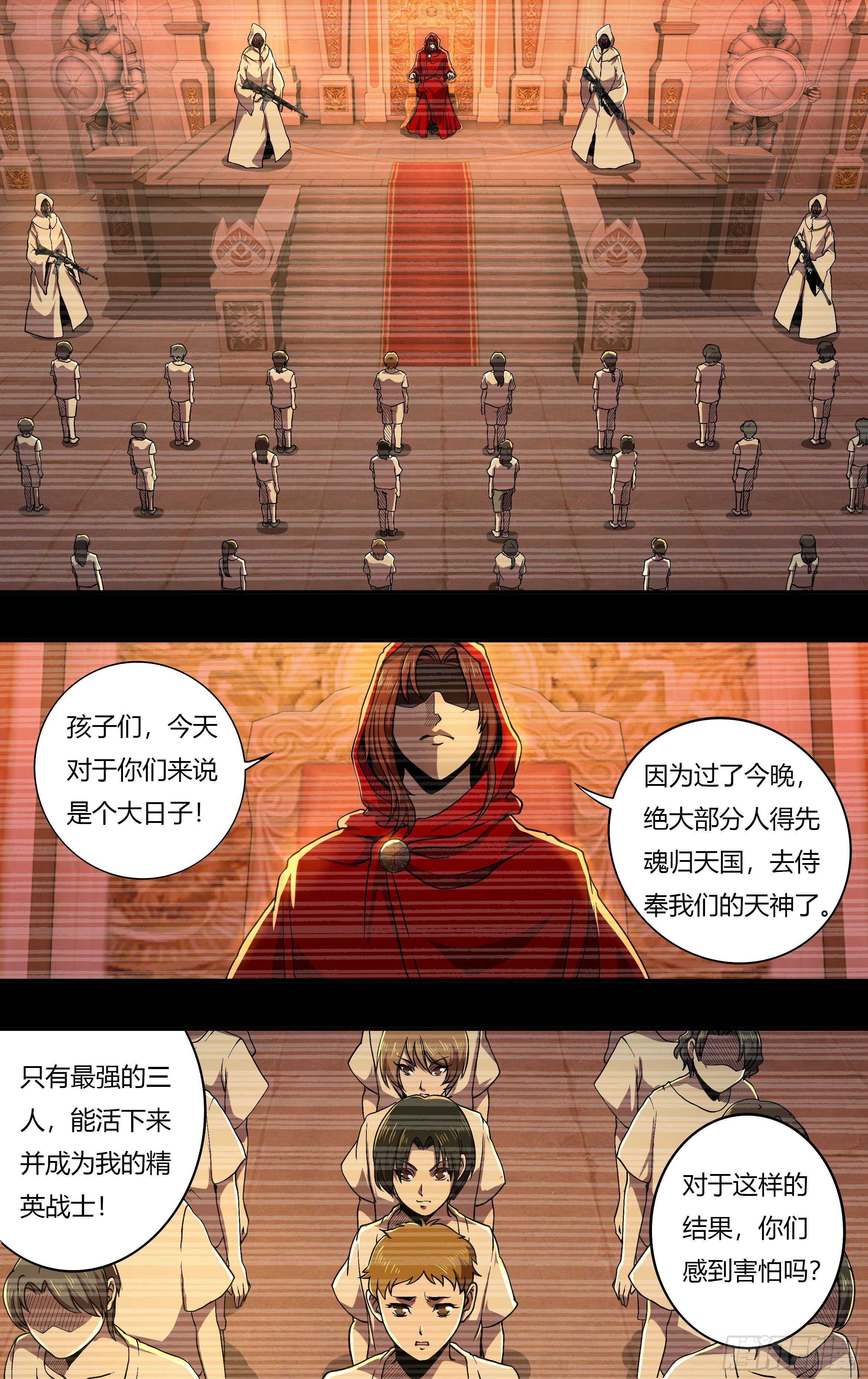 《狼人归来》漫画最新章节第233话（十五年前）免费下拉式在线观看章节第【6】张图片